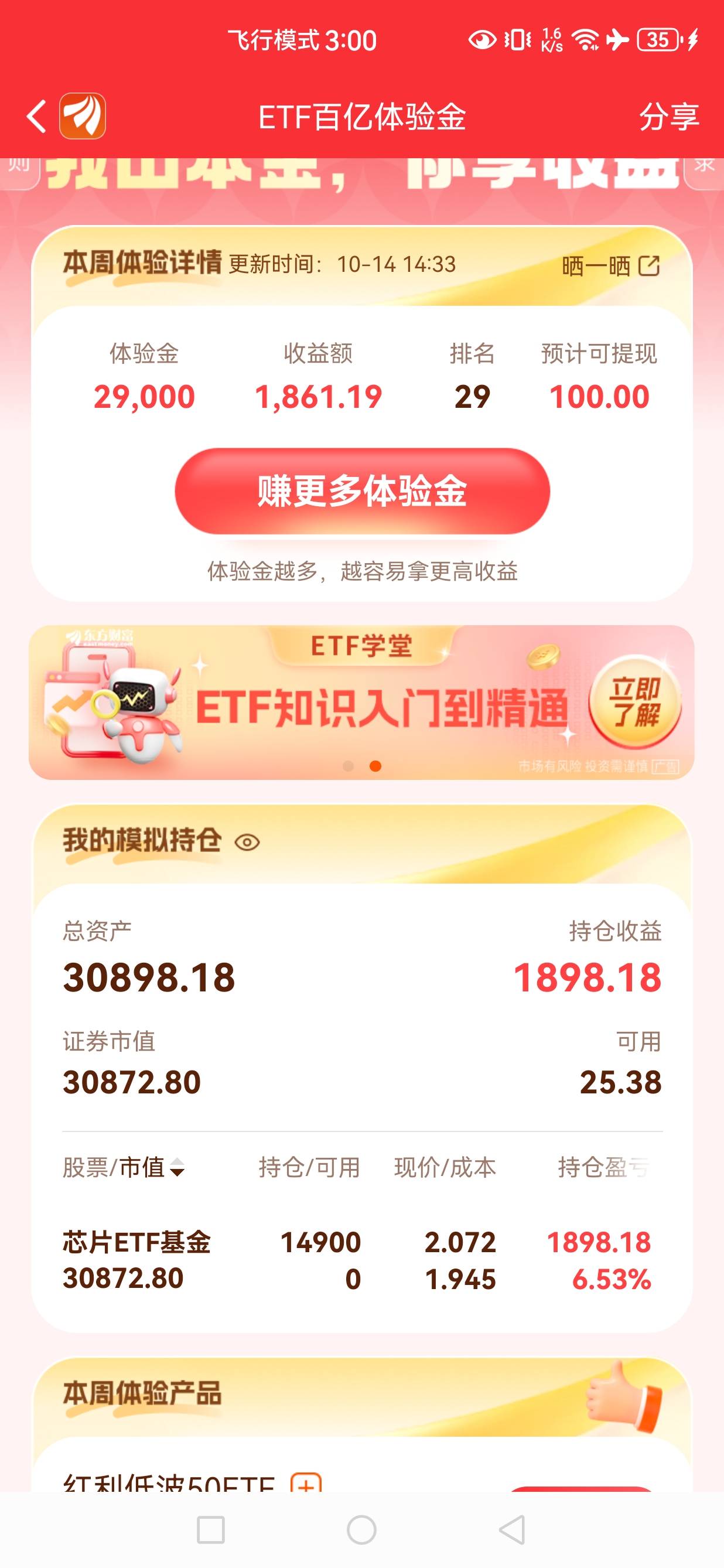 跑步前进，梭哈是一种智慧

11 / 作者:文书思密达 / 