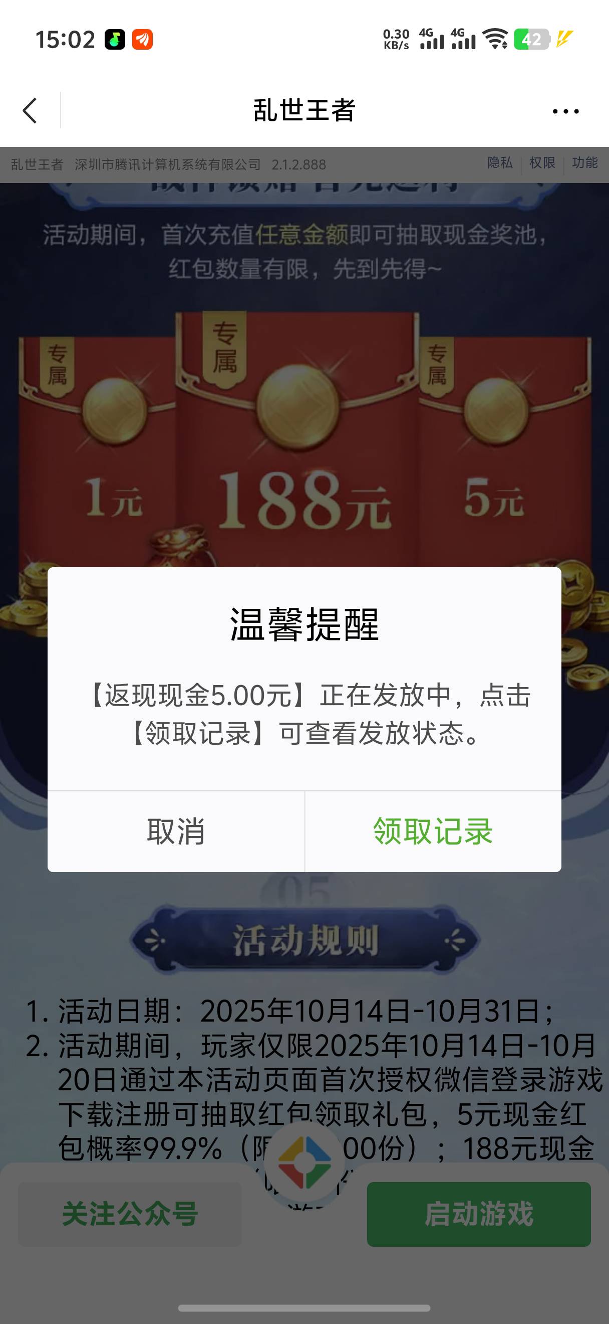 感谢老哥分享乱世王者充值还真有五毛

93 / 作者:藝社 / 