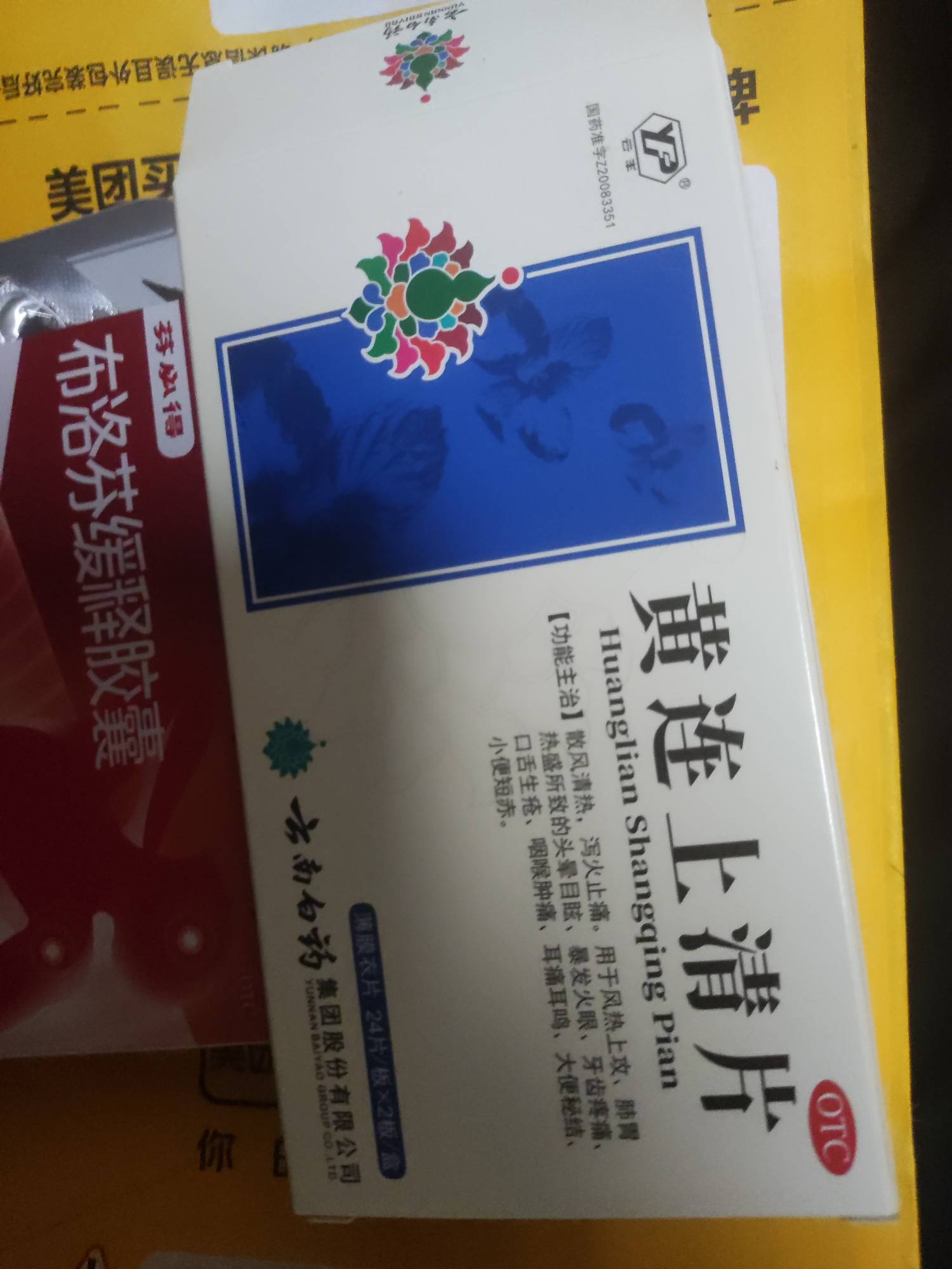 牙疼真要命啊，昨天晚上突然就牙疼，到现在还疼，吃了布洛芬好受不少，还有口水一直流38 / 作者:崔行舟 / 