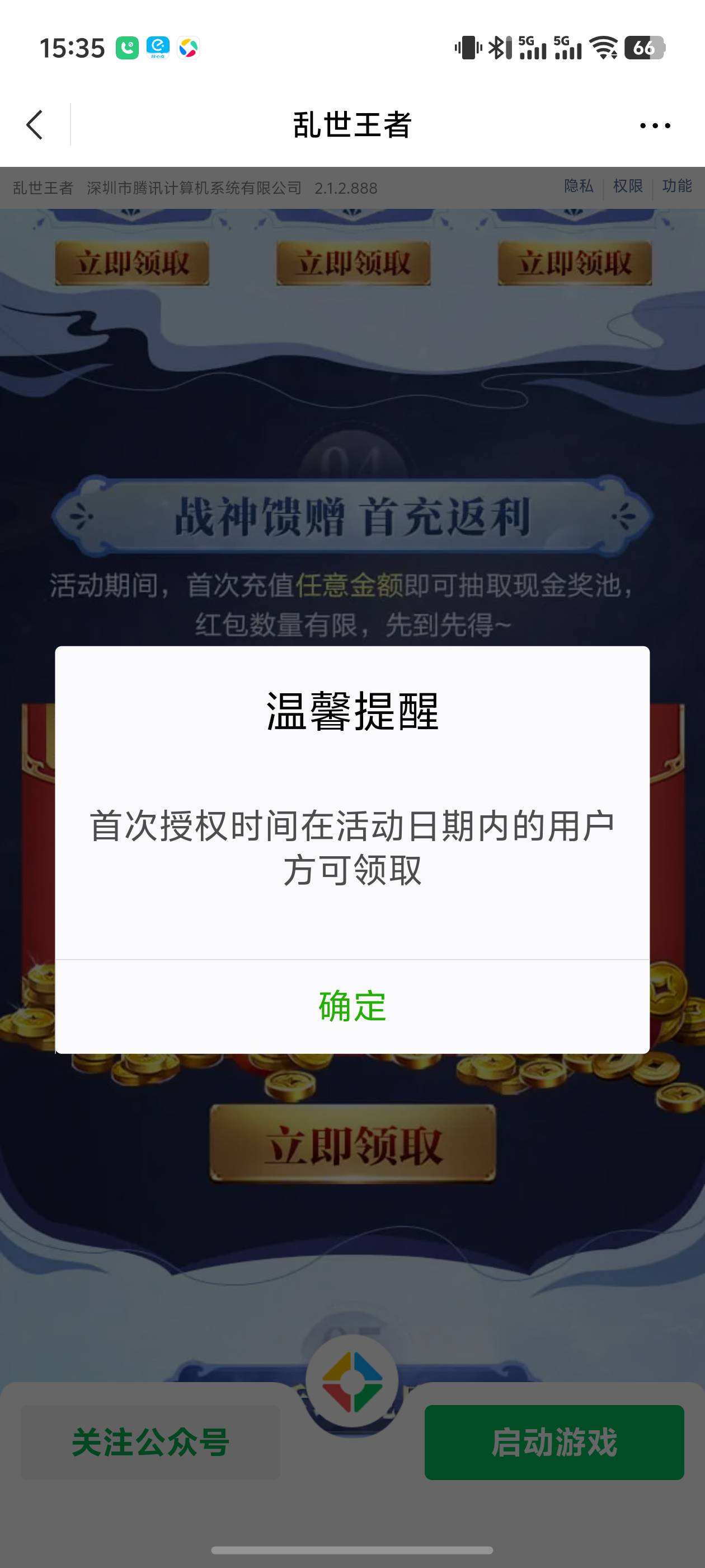 乱世王者，老用户


0 / 作者:loooco66 / 
