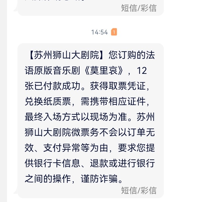 江苏银行中的音乐剧5折券自己绑定把号出给别人登陆，刚刚收到信息，一次性买了12
张票96 / 作者:总在水里游躺 / 