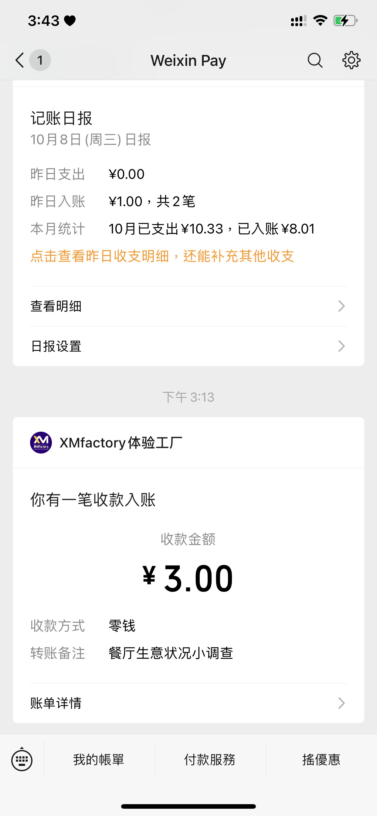 餐厅问券3 毛https://survey.xmfactory.com/survey?b=1025071&l=05e5f661fa19ba61

62 / 作者:睡眠小羊 / 