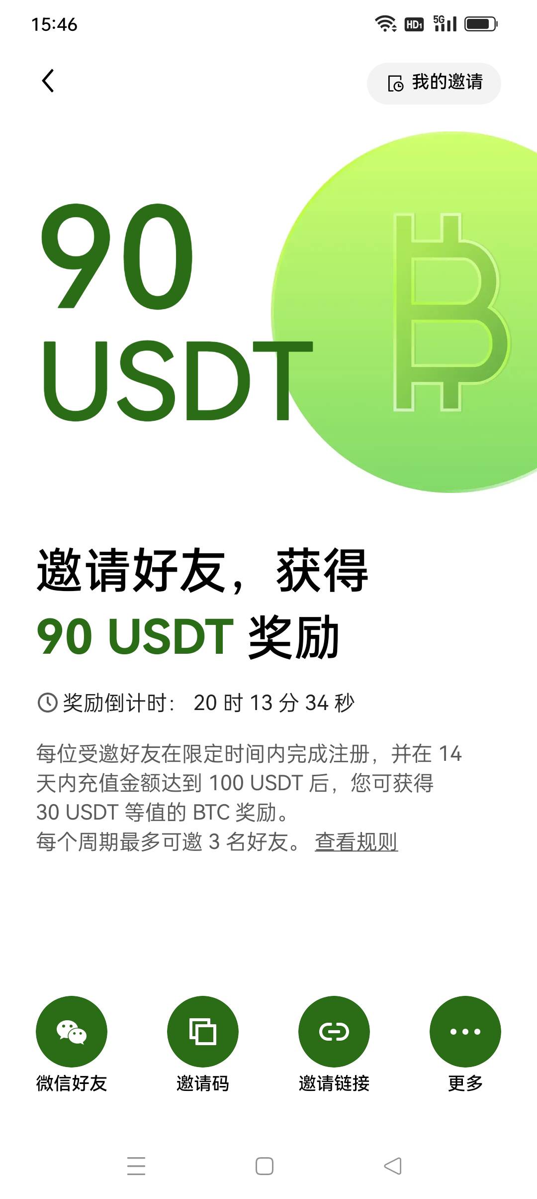 欧易这是必得了吧

98 / 作者:iyz2 / 