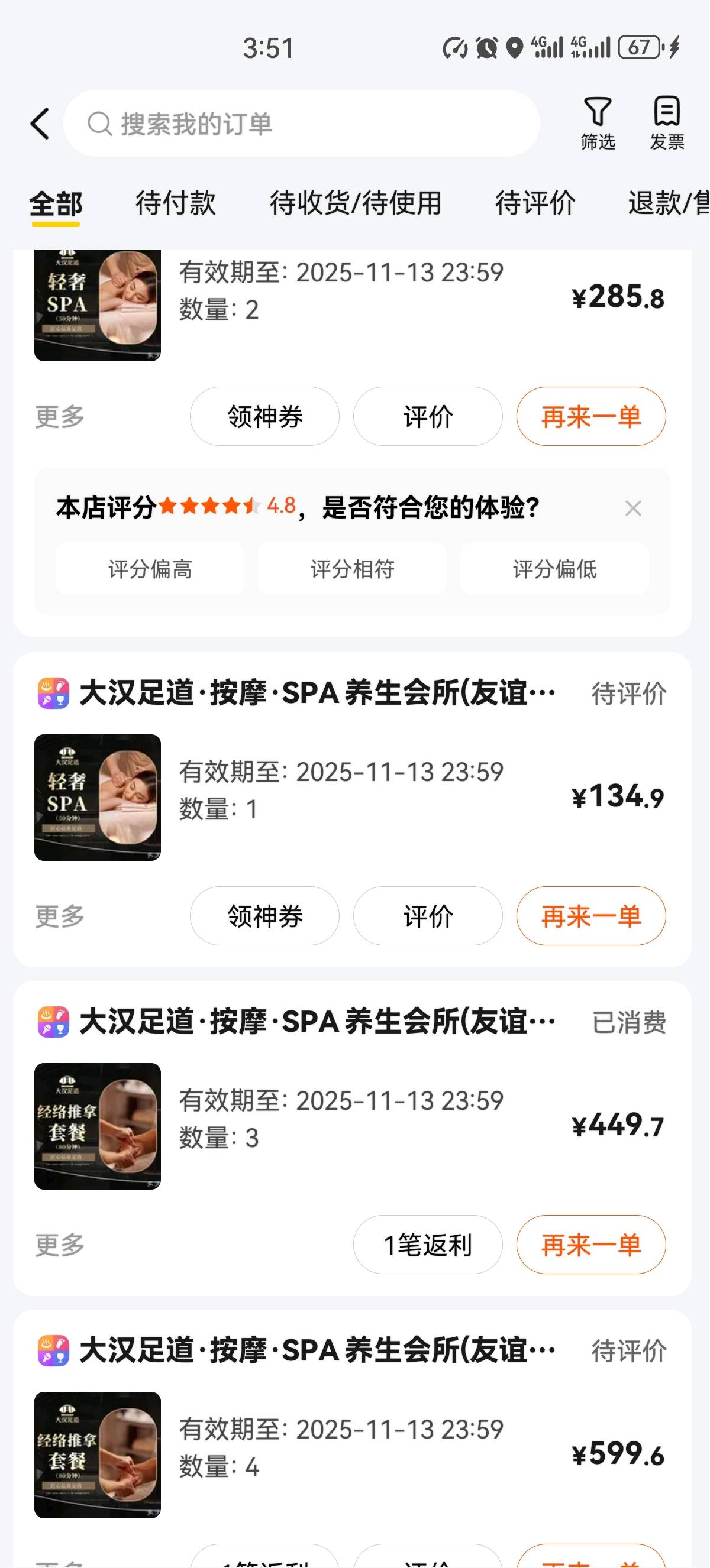 花了1000多了，这

64 / 作者:吴磊1号 / 