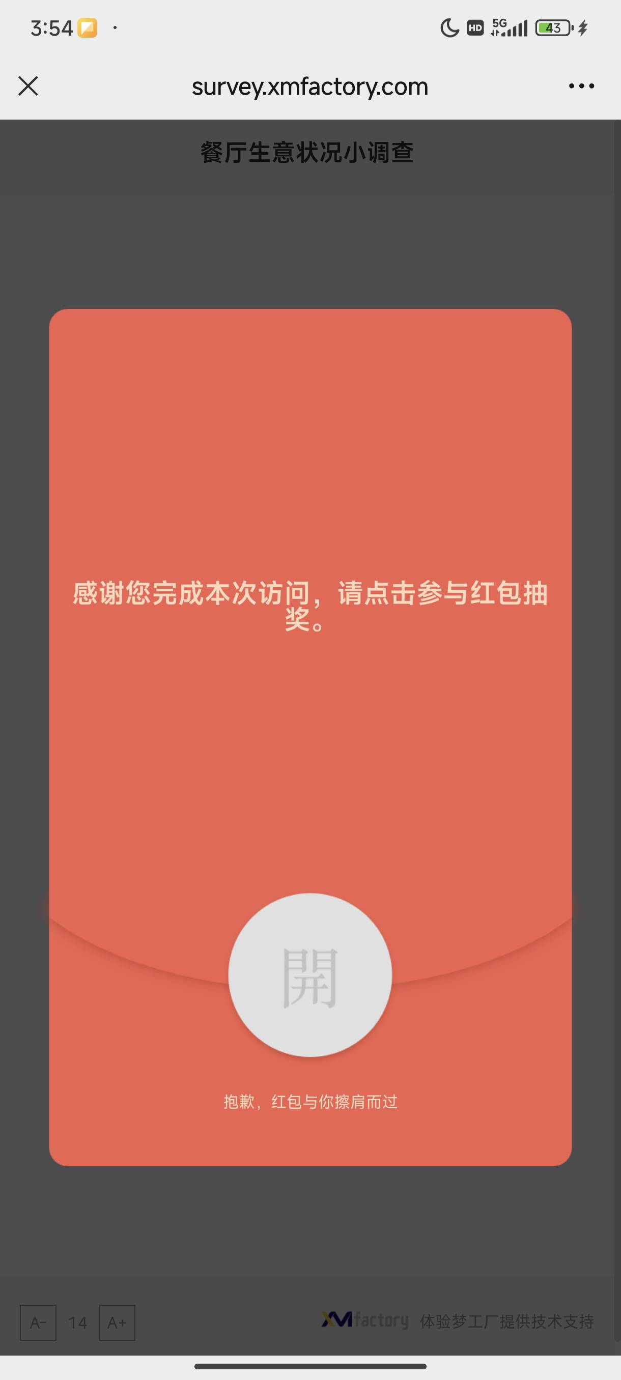 餐厅问券3 毛https://survey.xmfactory.com/survey?b=1025071&l=05e5f661fa19ba61

31 / 作者:陈琉璃 / 