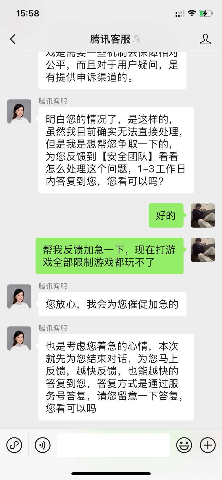 腾讯信用分找客服是不是这样就行了

61 / 作者:隔壁老八 / 