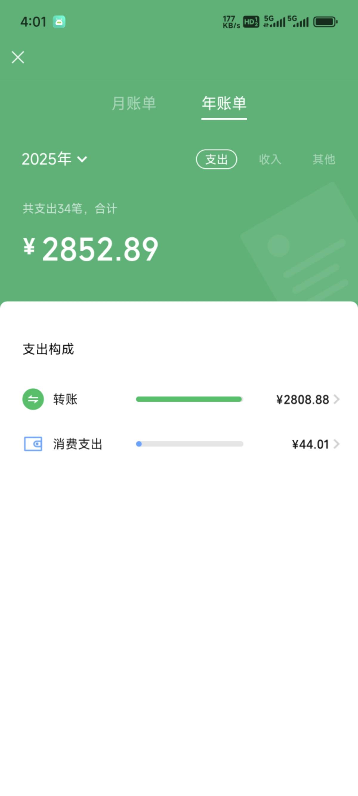 谁有10来万的年账单可以来一张么，10以下也行谢谢了

78 / 作者:卡农老衲 / 