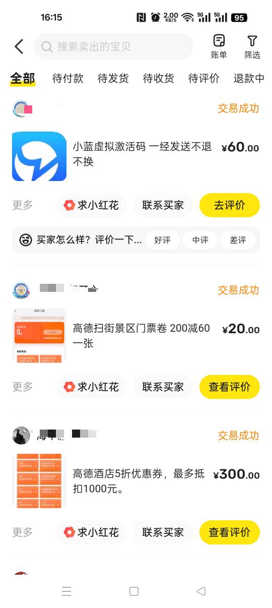 小蓝除了60毛，破零

55 / 作者:无聊透顶啊 / 