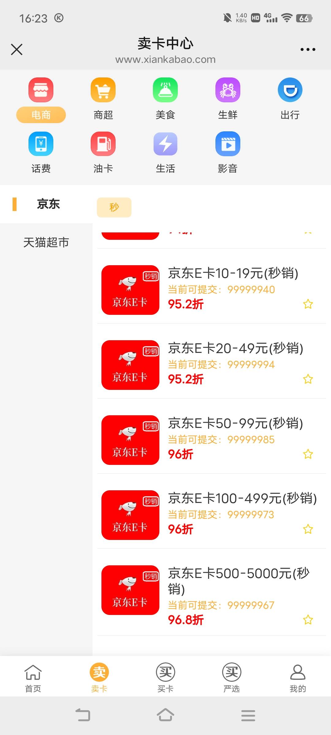 啥毛搞的闲卡宝不秒核销了

76 / 作者:广东移动客服 / 