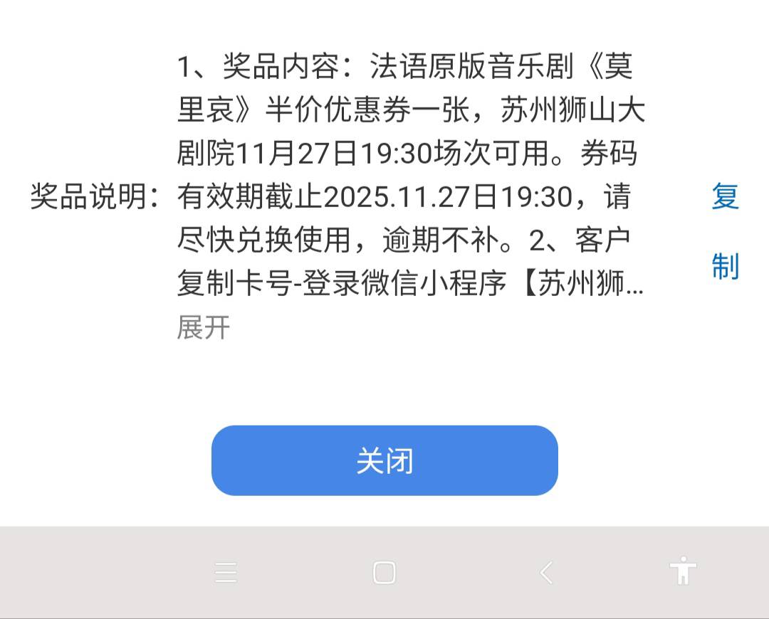 刚才看老哥说这券值几百，真的吗？昨天中了以为又是lj券，都没管

62 / 作者:兰梓翰 / 