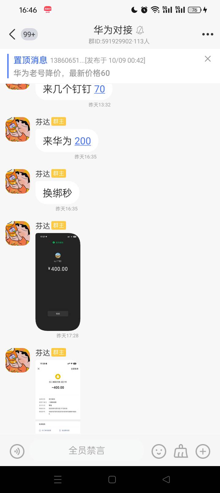 华为老号200毛，这么牛b

47 / 作者:无羊毛111 / 