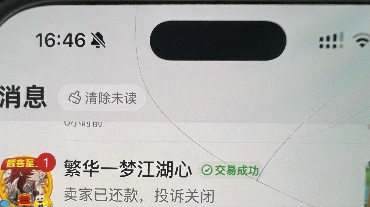 这个估计也是卡农的，注意一点，晚上云南都没助力骗说助力好了，记得拉黑

62 / 作者:一笙一笙 / 