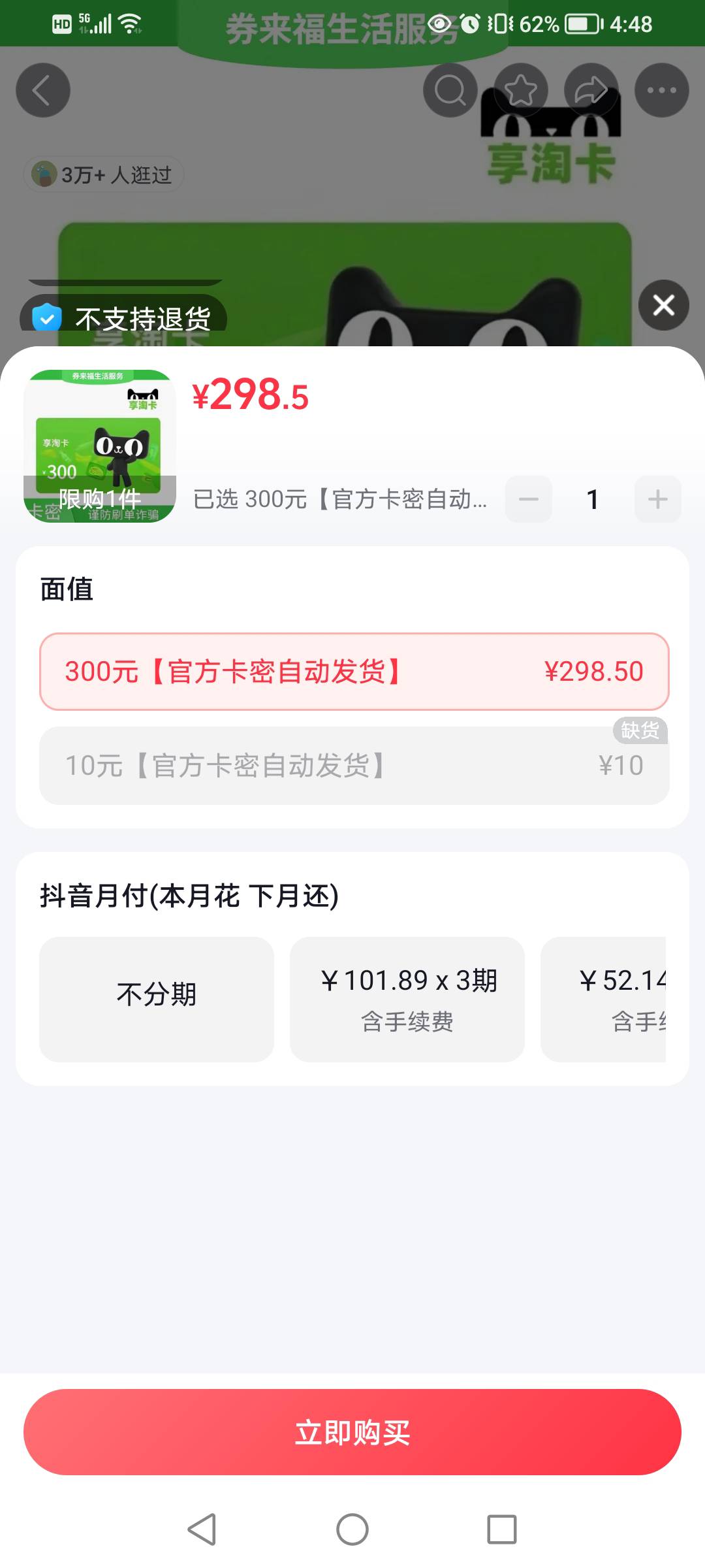 月付只能买这个！老哥们这个能在闲卡宝出吗？

91 / 作者:钱为负 / 