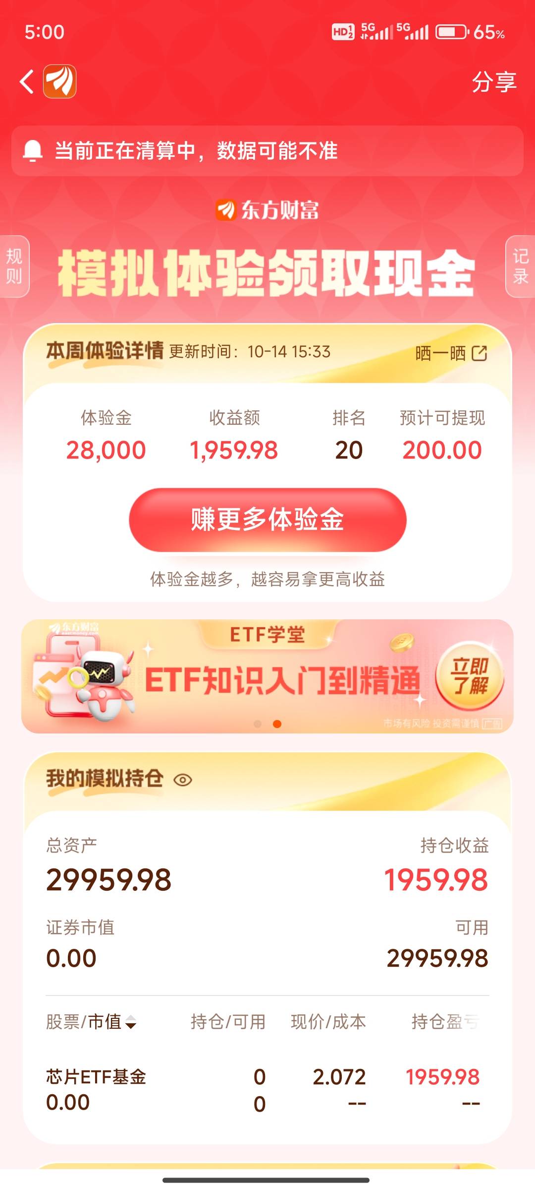 守门员了

100 / 作者:重新来l / 