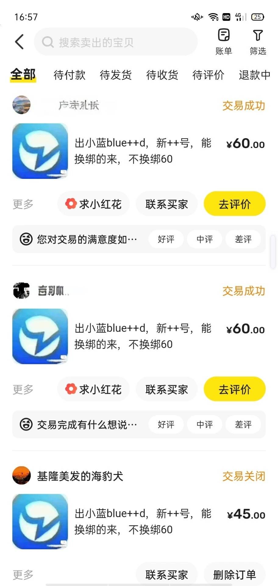 小蓝出了120，不错不错

10 / 作者:卡农第一美 / 