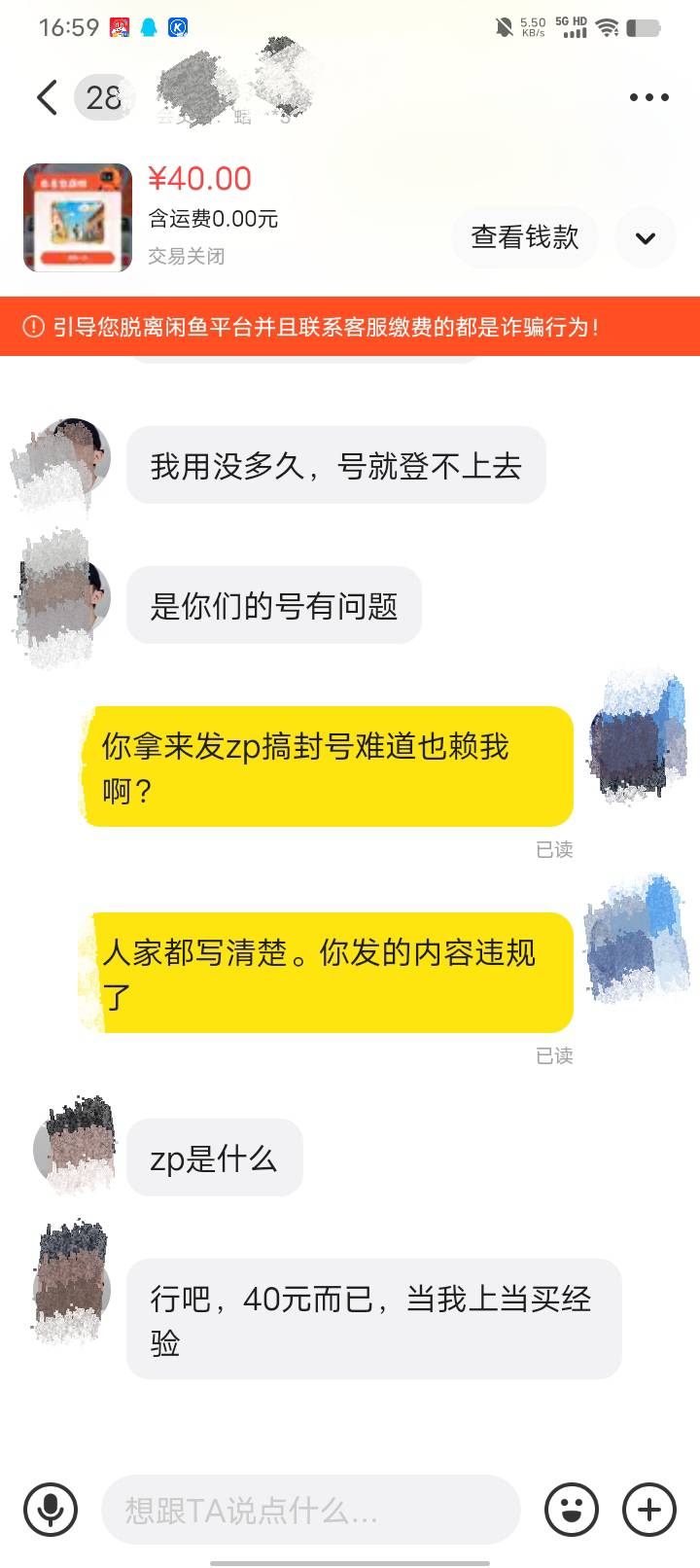 中午出下午封。是不是他发布违规内容。想赖我



77 / 作者:w60 / 