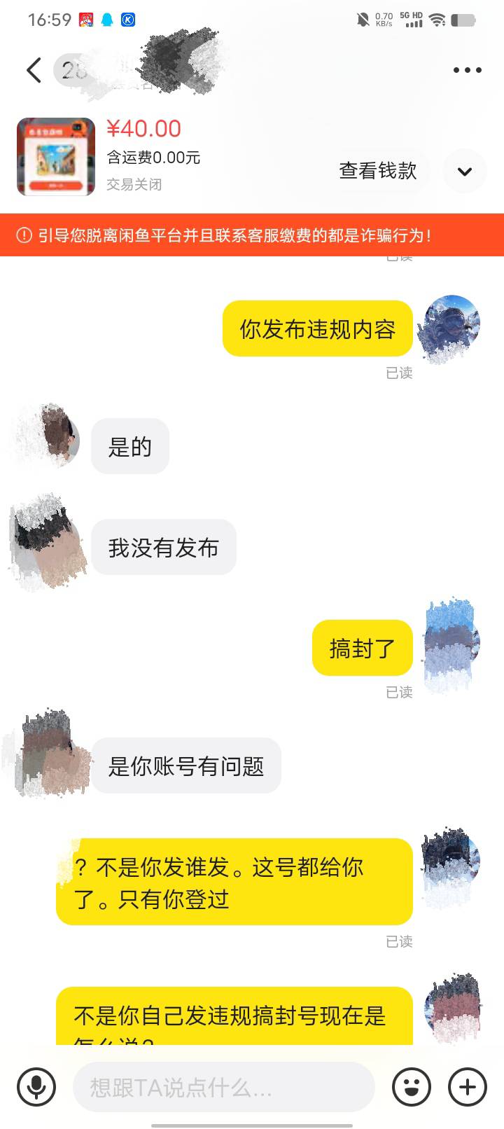 中午出下午封。是不是他发布违规内容。想赖我



33 / 作者:w60 / 