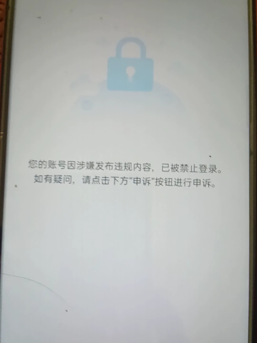 中午出下午封。是不是他发布违规内容。想赖我



66 / 作者:w60 / 