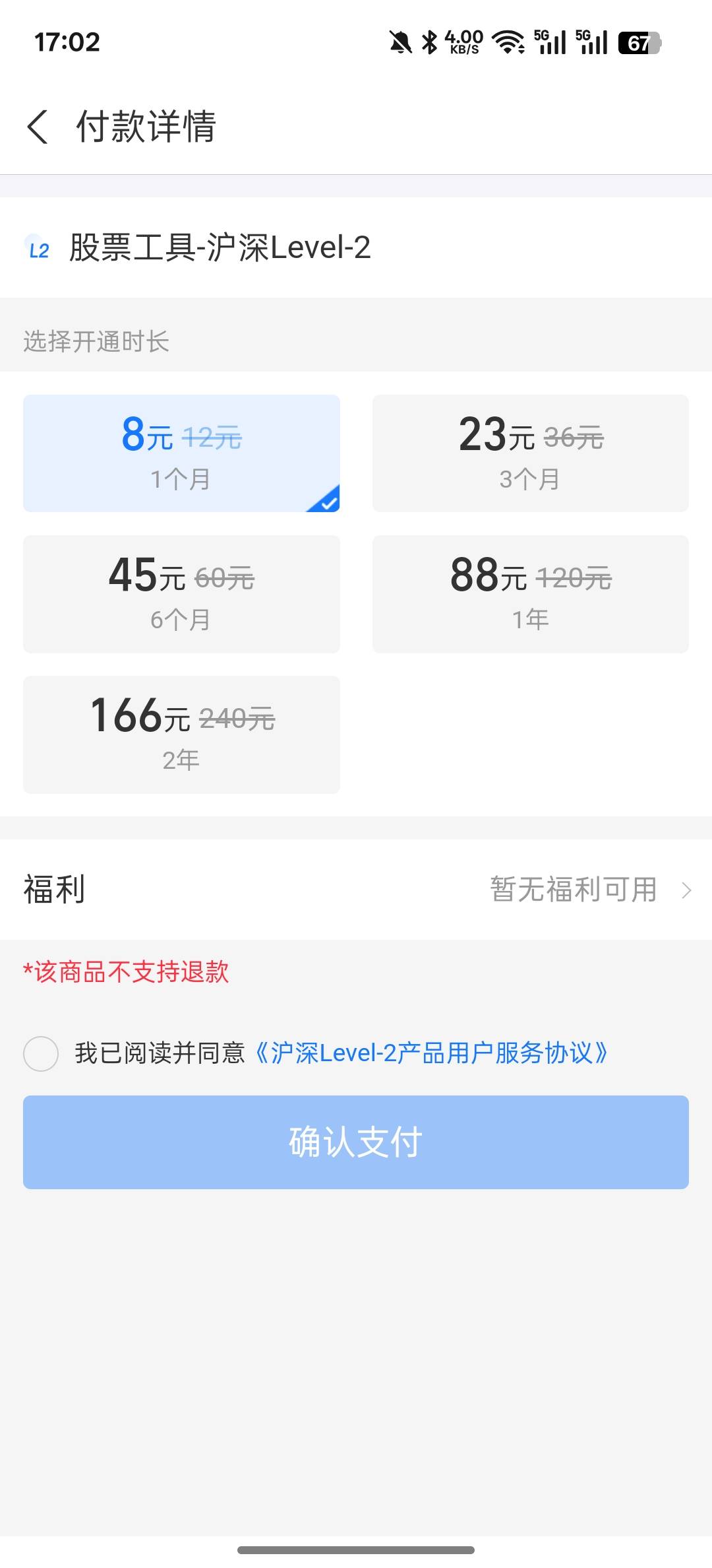 这个要买吗？会不会反申请


27 / 作者:知鸟2026 / 