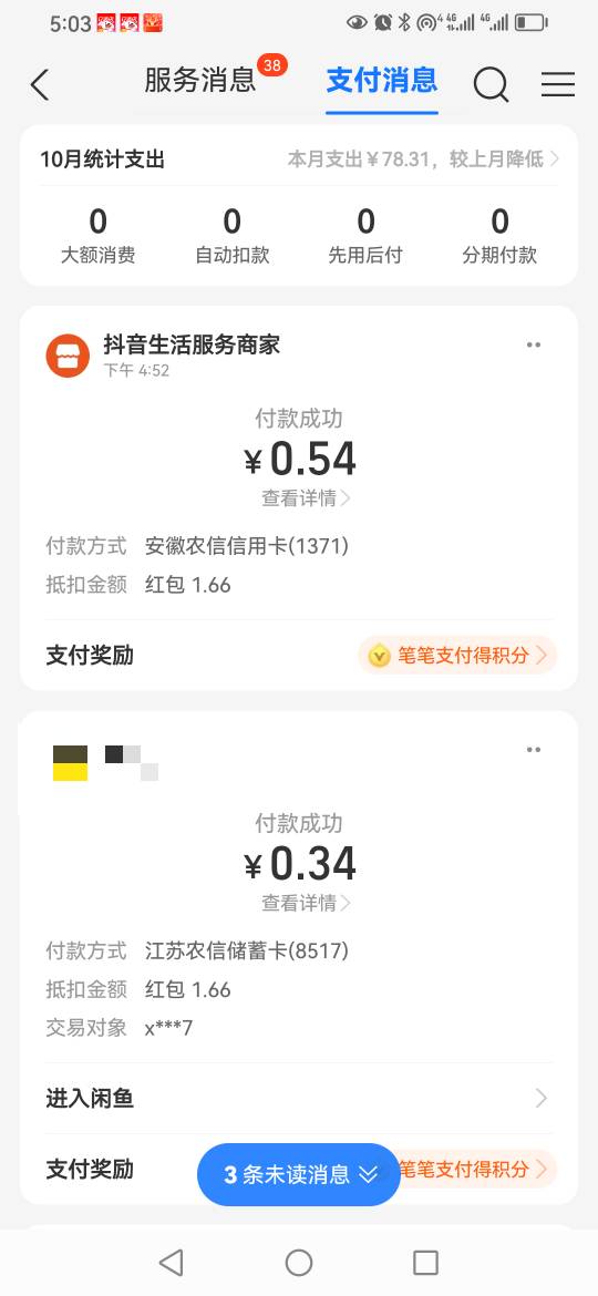 农信日还能吃几个月？是到12.31号结束嘛？天天喝饮料只要0.5元，


44 / 作者:卡农新来的 / 