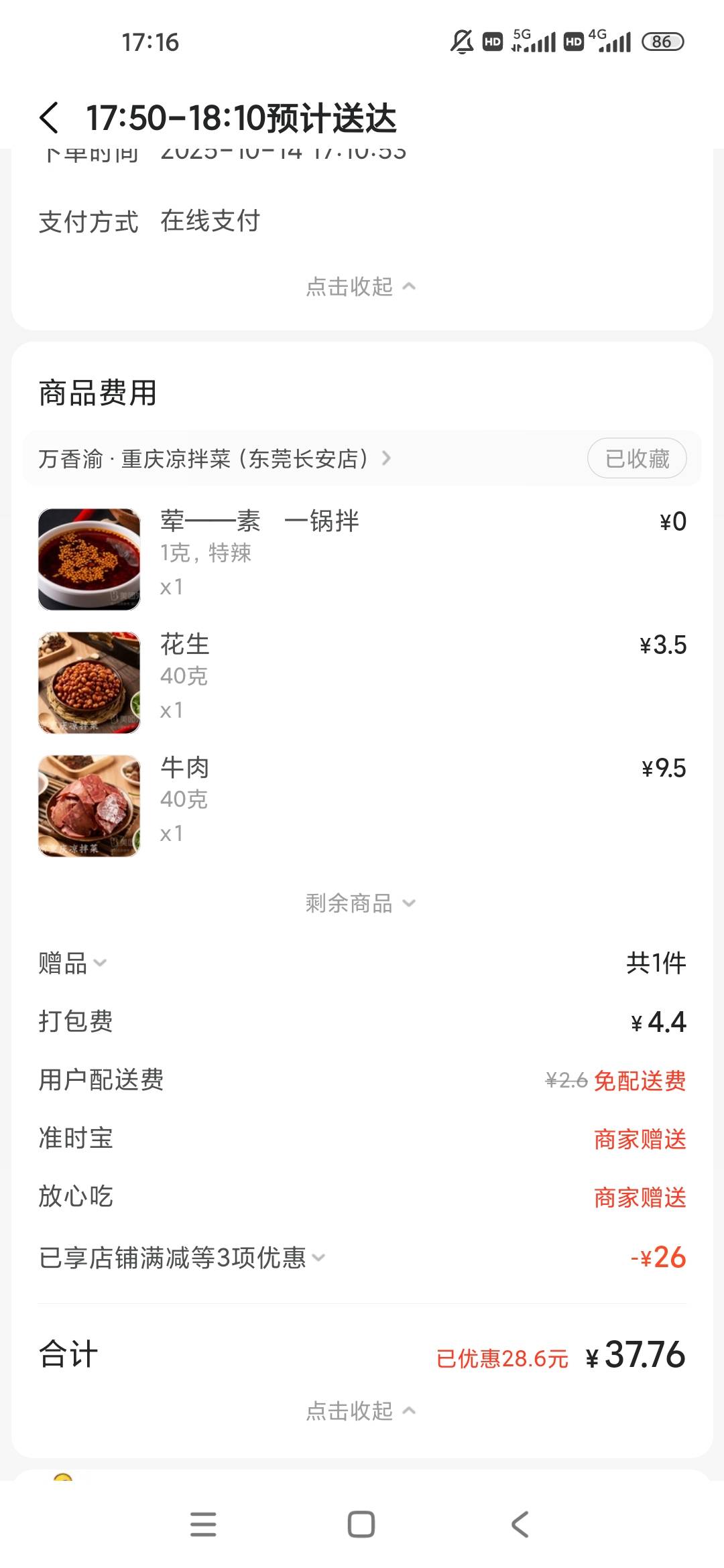 整点卤菜下酒

44 / 作者:几度梦回大唐☃︎ / 