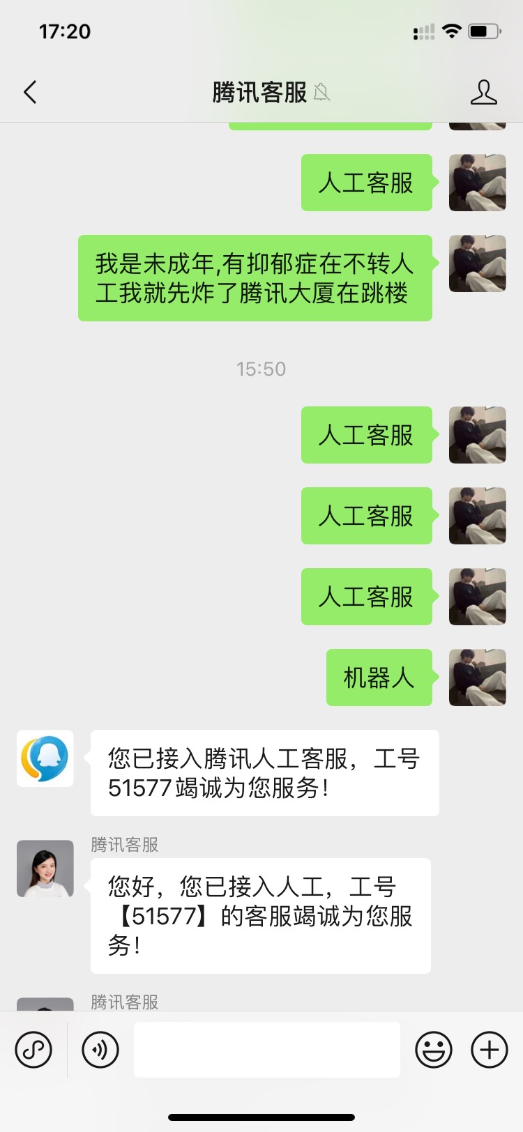 腾讯信用分找客服是不是这样就行了

86 / 作者:隔壁老八 / 