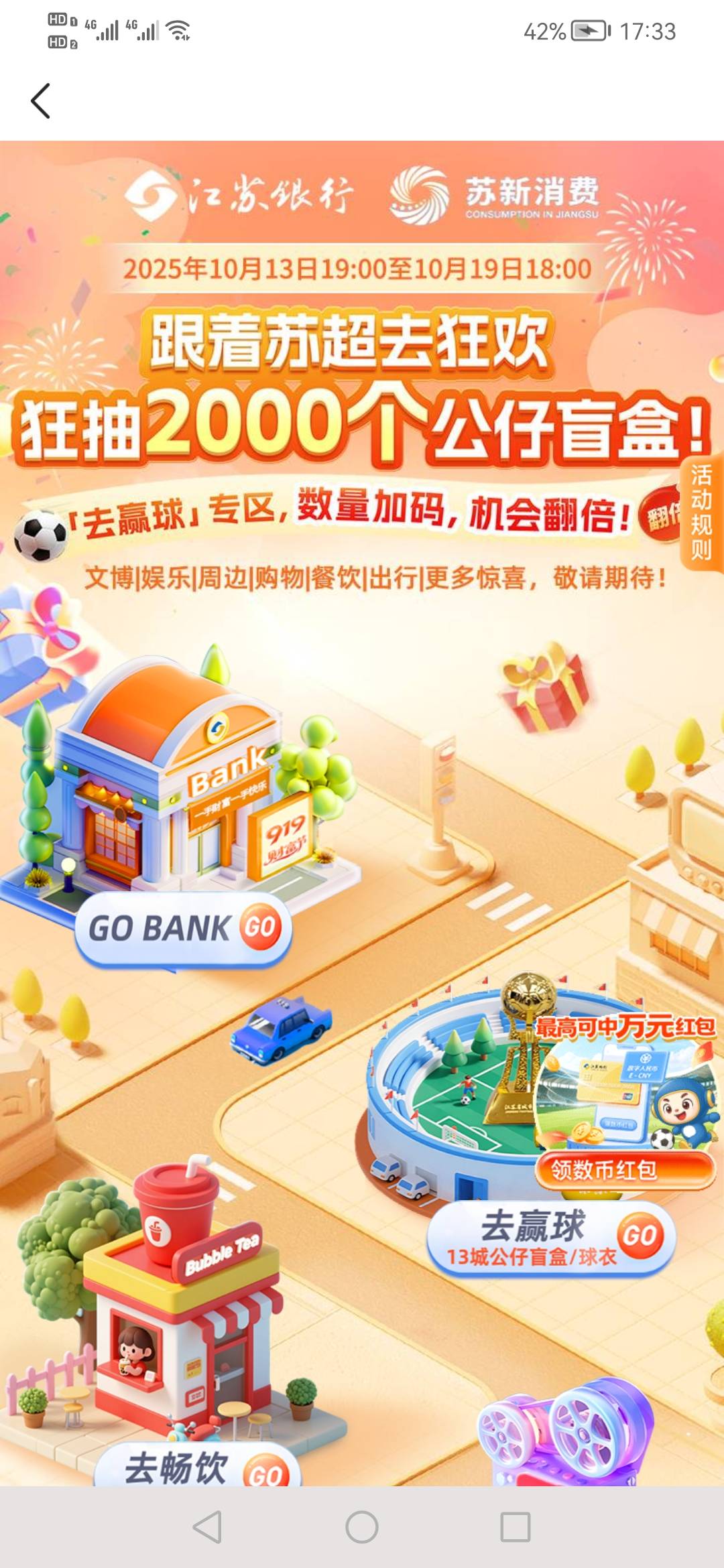 查了一下，常州恐龙园日票原价260。发财了


41 / 作者:刀巴哥 / 