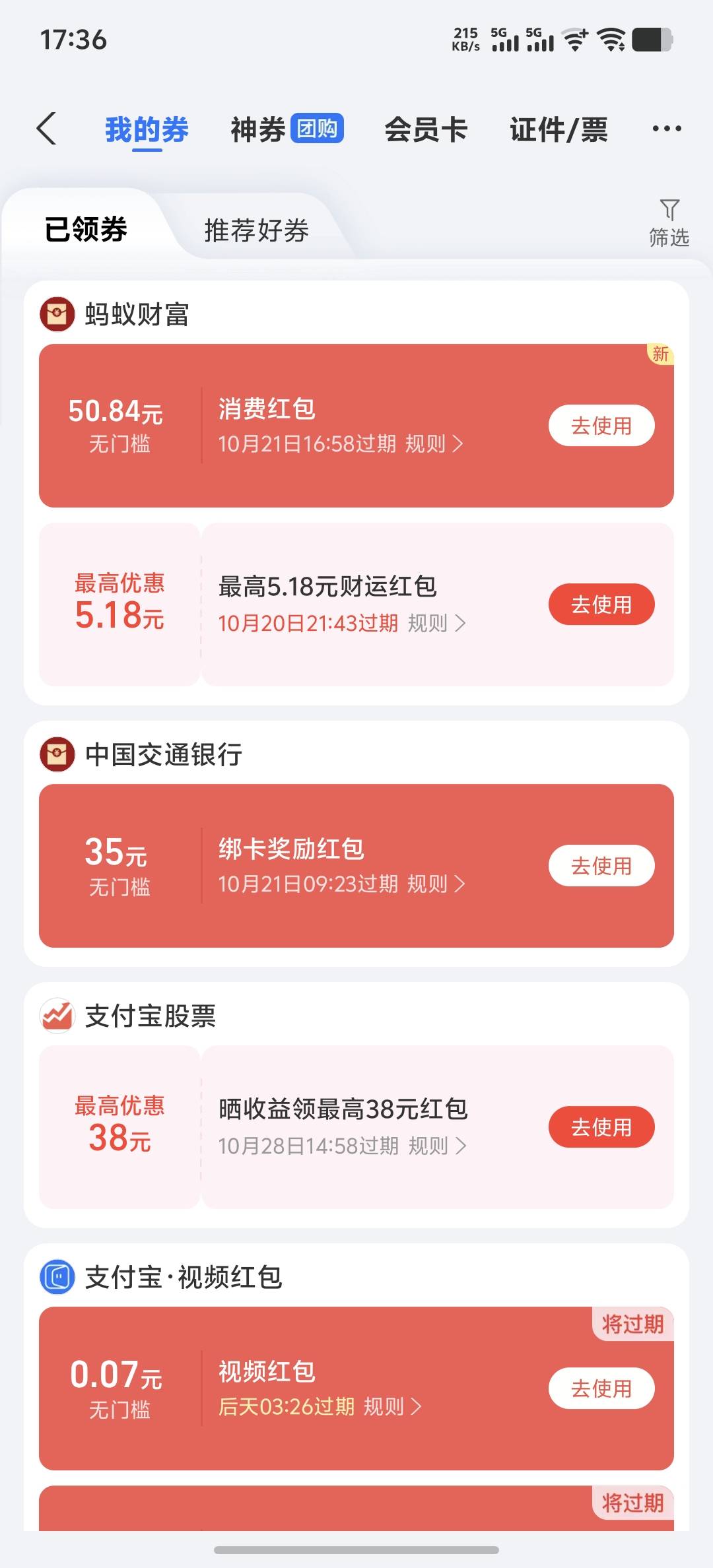 支付宝消费红包到账了

83 / 作者:z123h / 