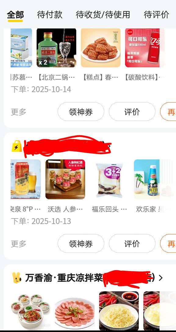 前面那老哥发的跟我最近常吃的是同一家凉拌菜，味道确实不错，点三荤五素T餐最实惠，57 / 作者:孽灭 / 