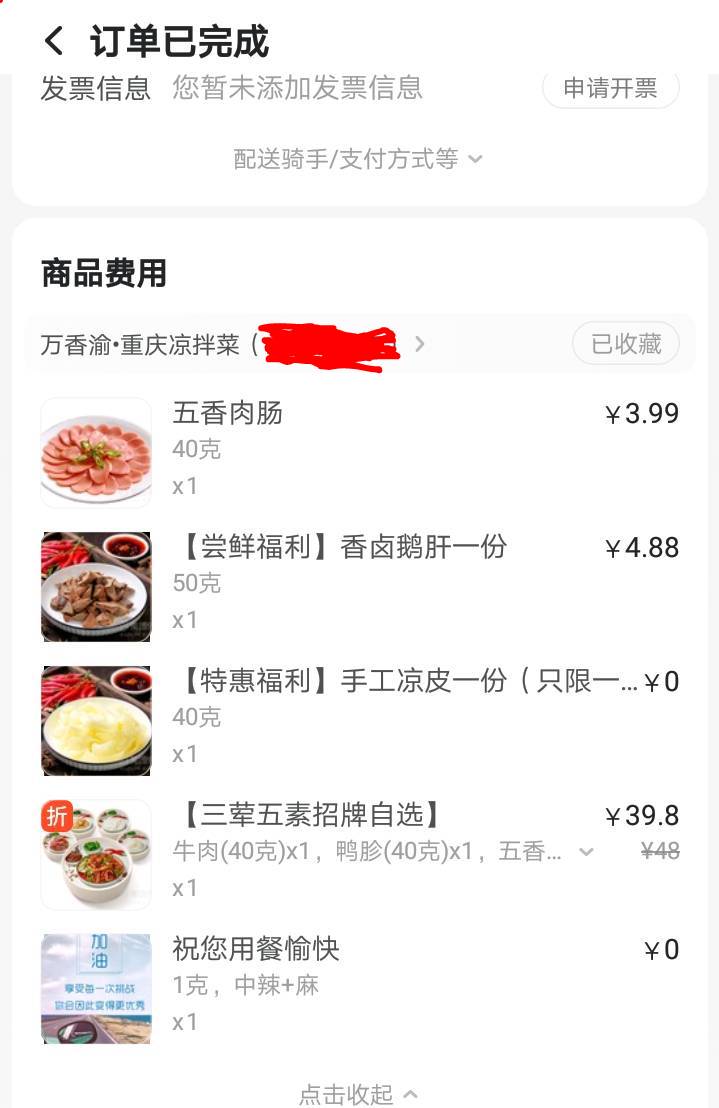 前面那老哥发的跟我最近常吃的是同一家凉拌菜，味道确实不错，点三荤五素T餐最实惠，27 / 作者:孽灭 / 
