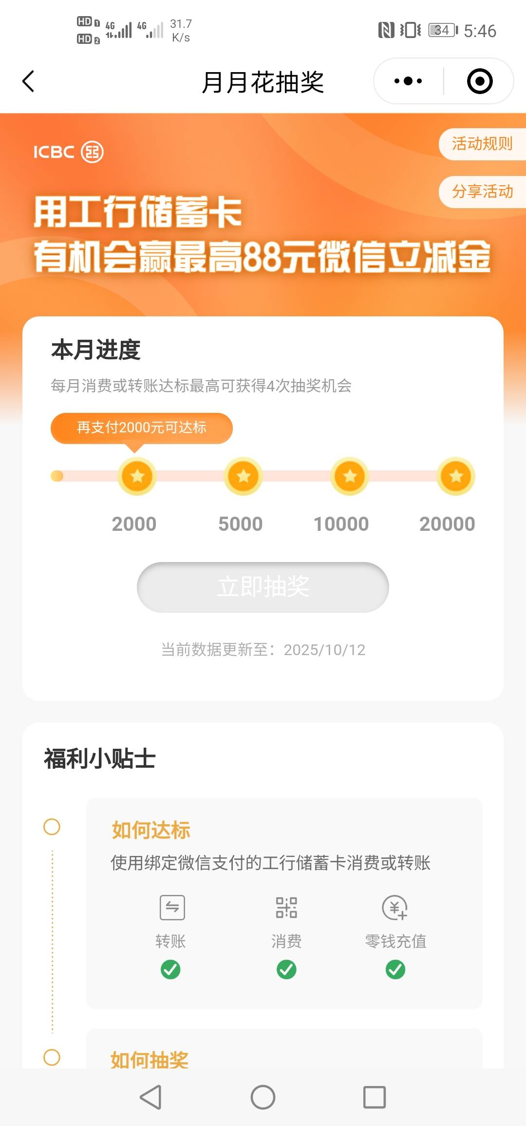 工银微金融之前用小号开长城证券，后来小号注销实名了想用大号绑卡参加月月花一直提示58 / 作者:硫磺叔 / 