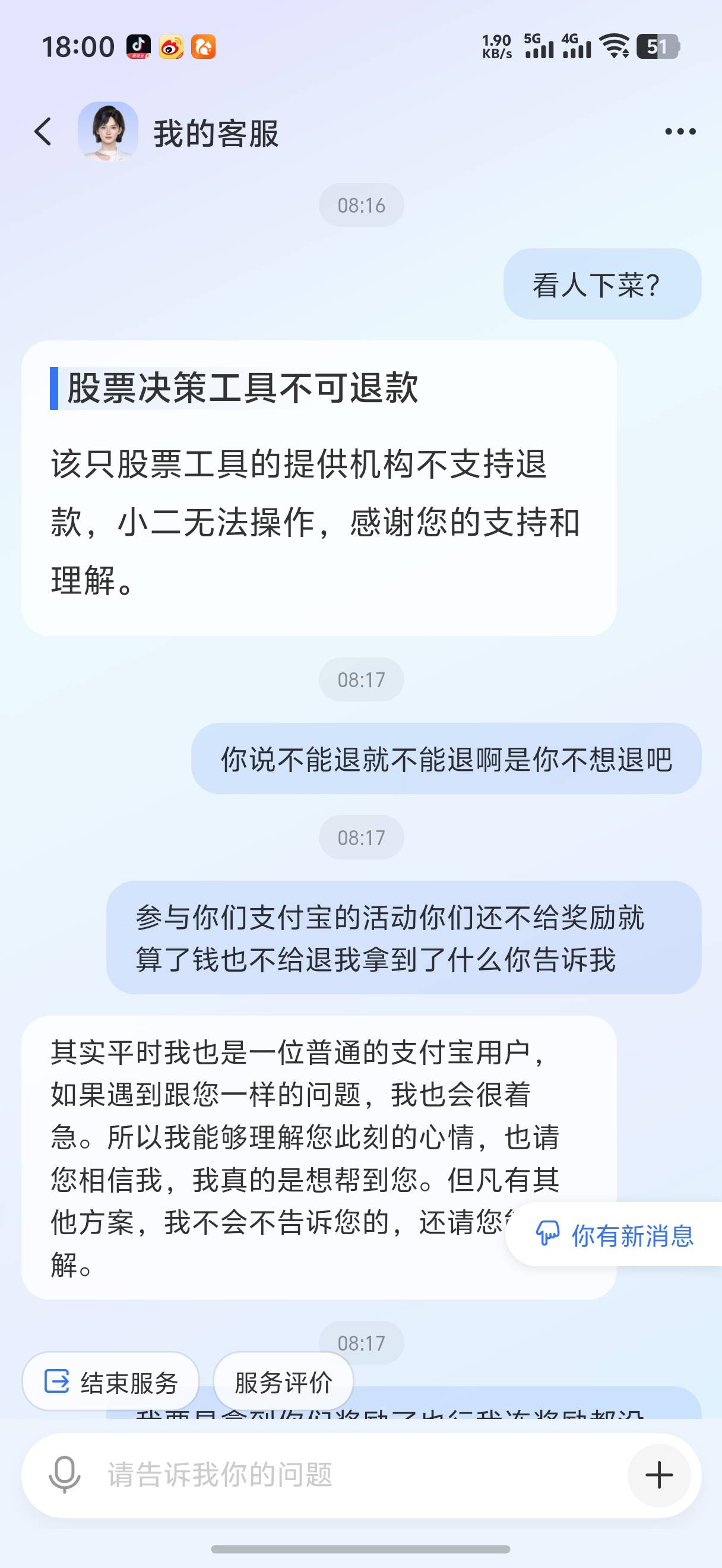 总算退款了赌成功了



65 / 作者:藝社 / 