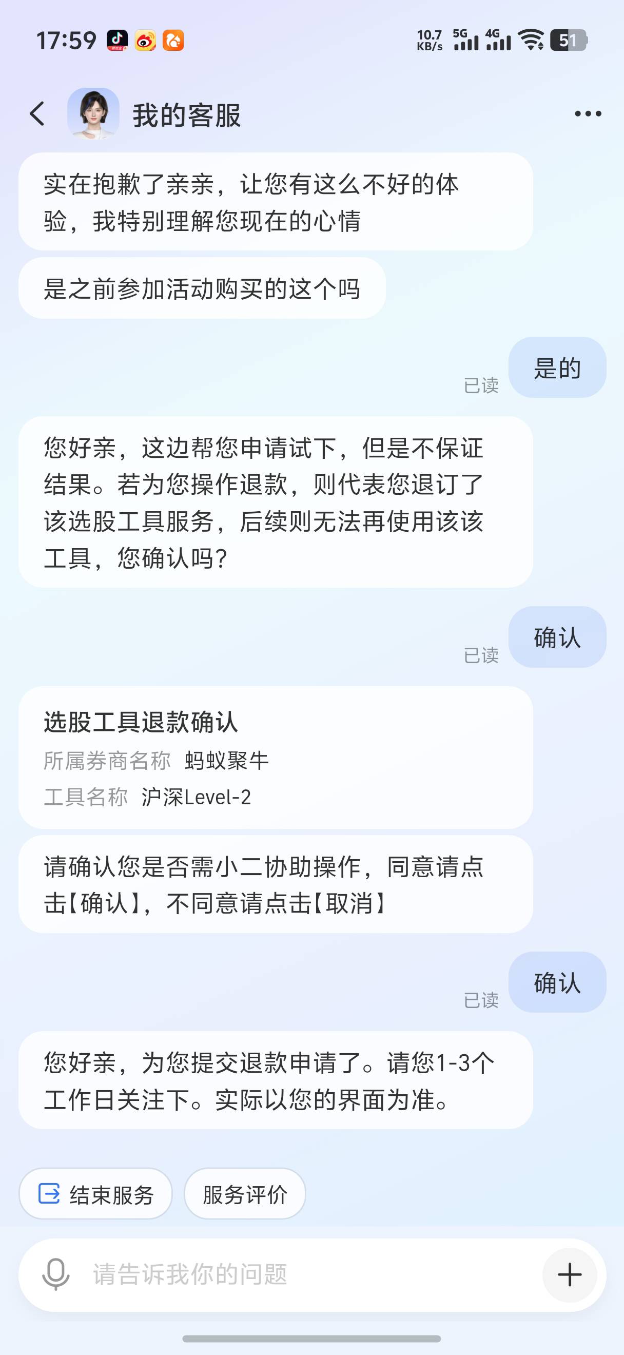 总算退款了赌成功了



23 / 作者:藝社 / 