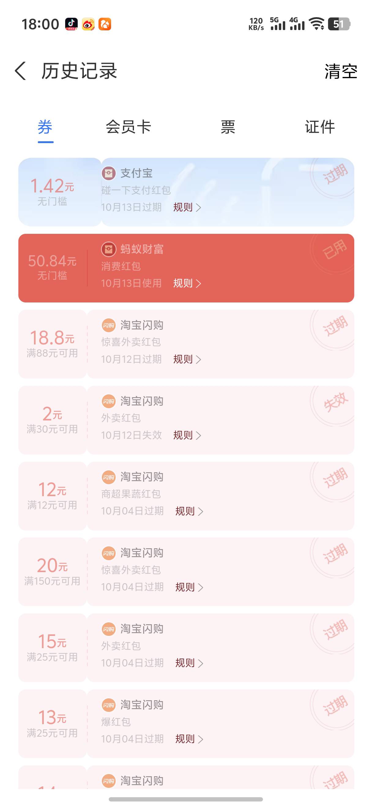 总算退款了赌成功了



45 / 作者:藝社 / 