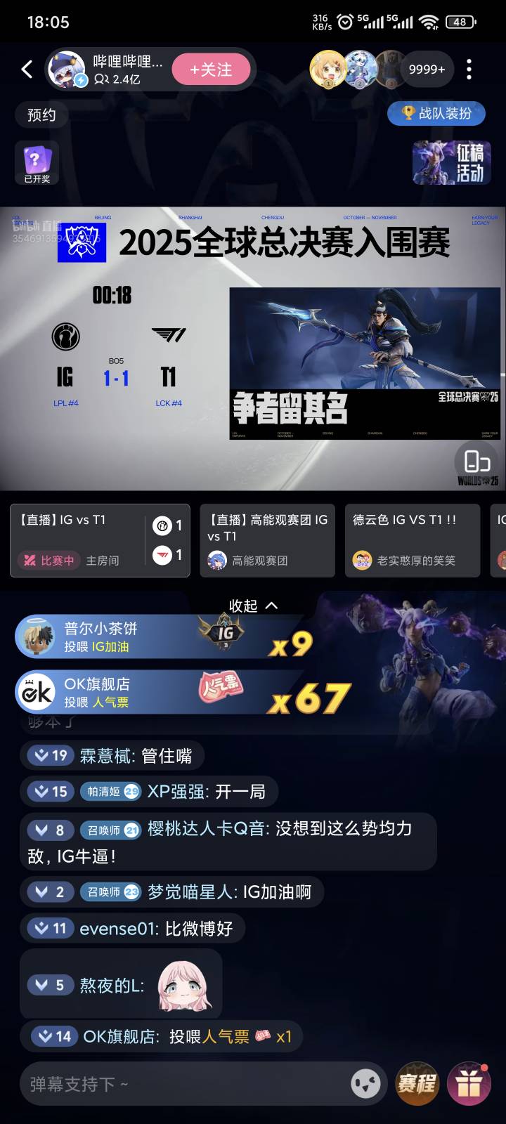 让我们恭喜ig3比1拿下t1

32 / 作者:yuyu牛 / 