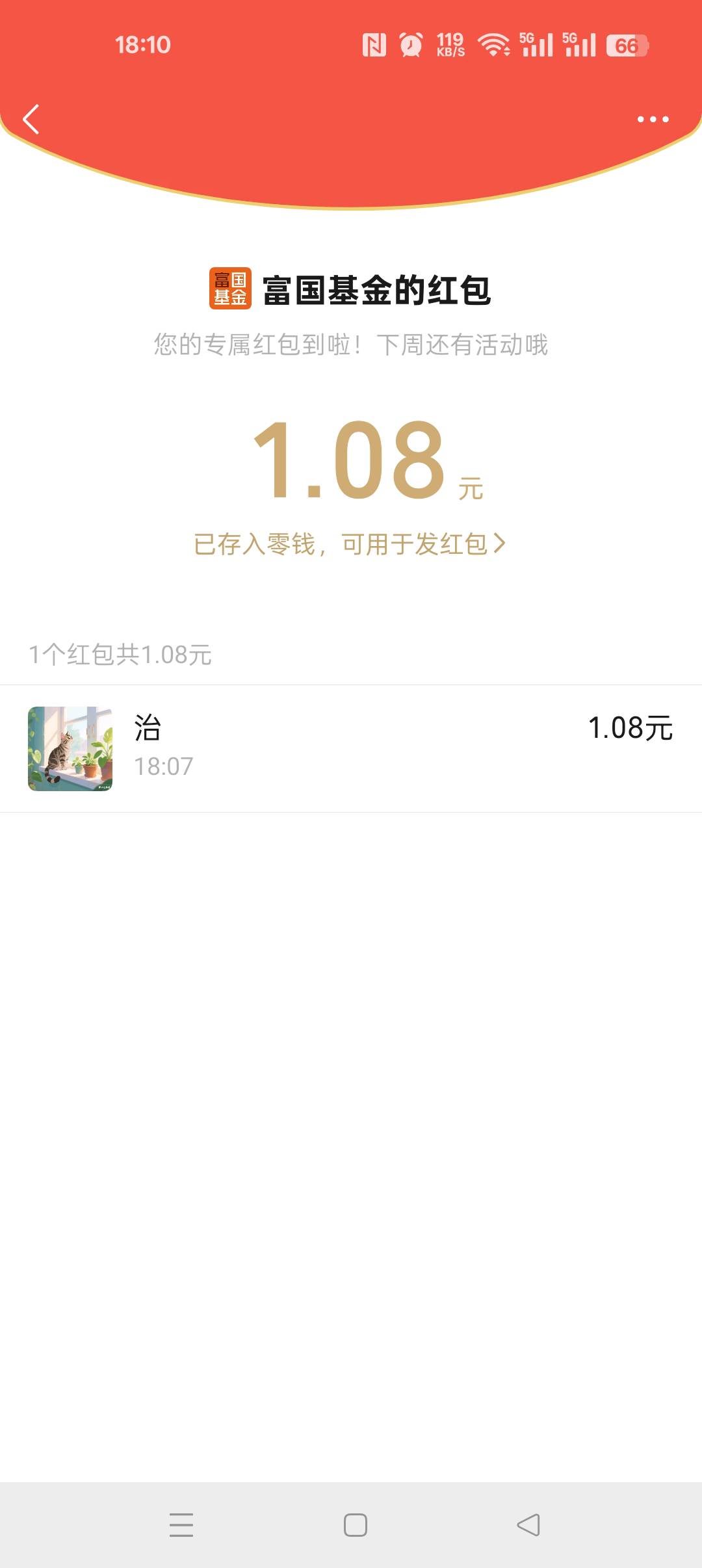 富国基金微管家，多号多抽

39 / 作者:无聊透顶啊 / 