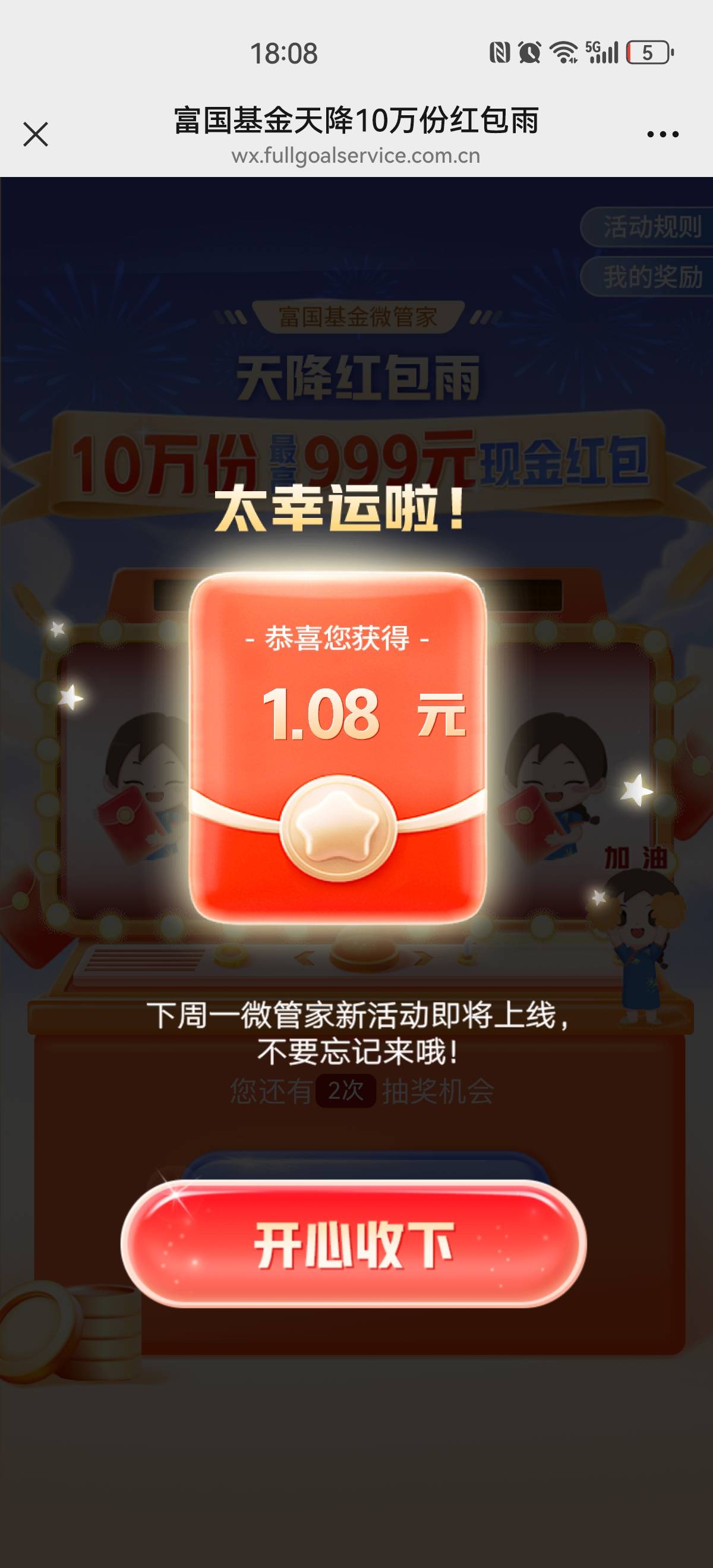 富国基金 玩的明白 全是1+ 玩不明白就0.3 然后在那哇哇叫 

47 / 作者:搞钱！ / 