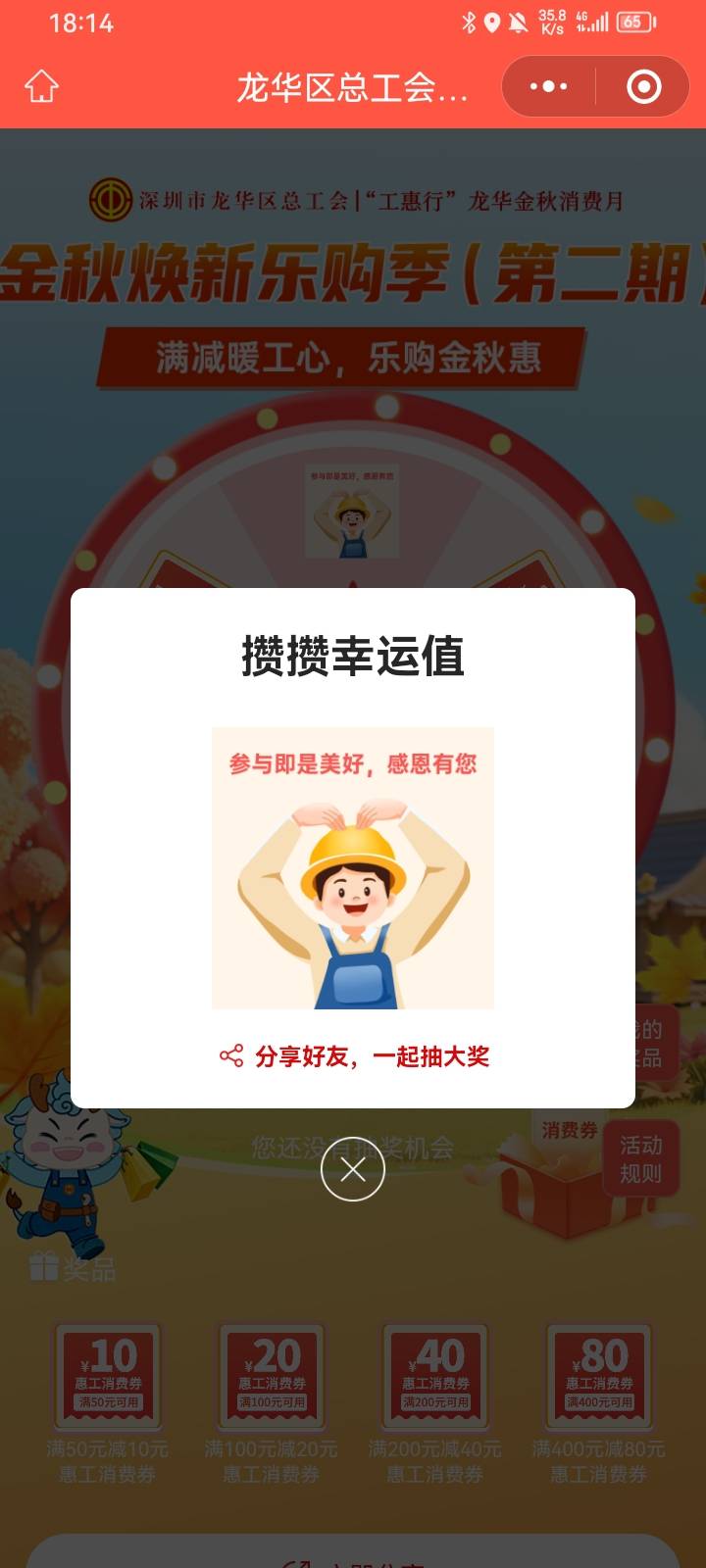 龙华工会
#小程序://深i工/9SQ3vMNfyLiCapx
大水

74 / 作者:优女 / 