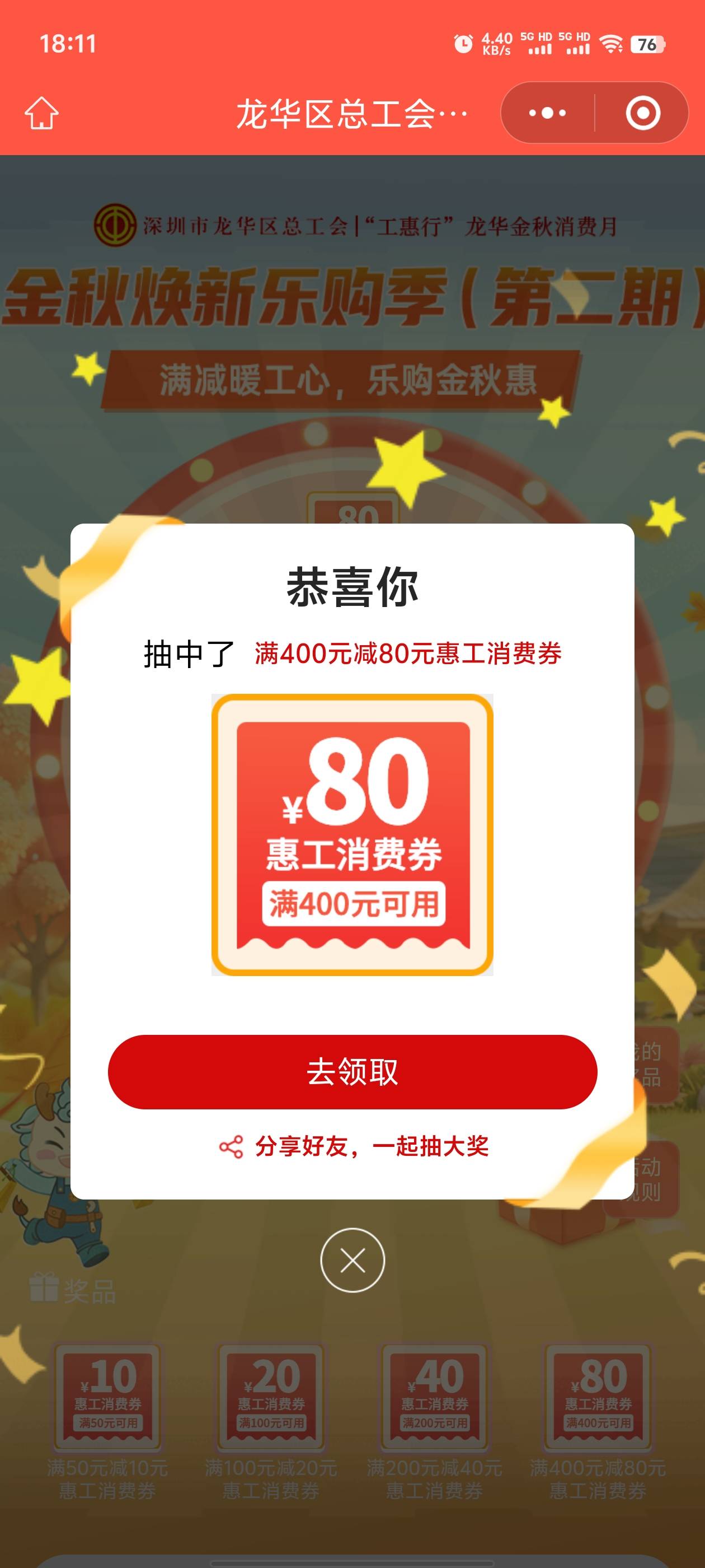 龙华工会
#小程序://深i工/9SQ3vMNfyLiCapx
大水

47 / 作者:明天再说645 / 