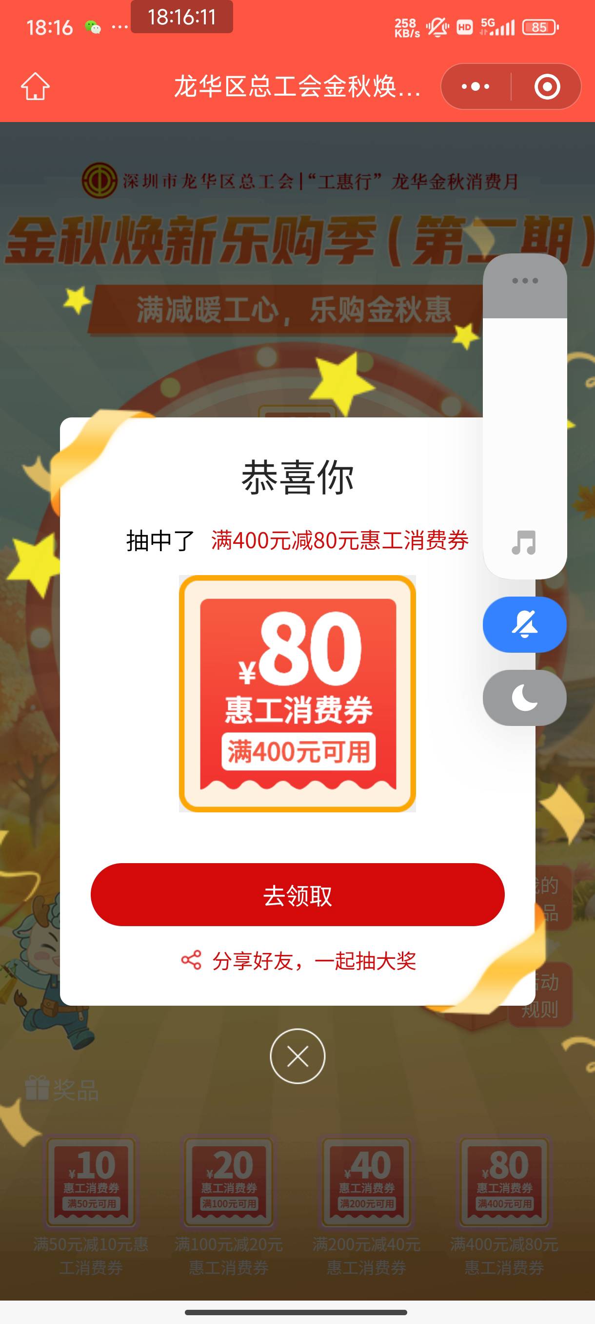 龙华工会
#小程序://深i工/9SQ3vMNfyLiCapx
大水

97 / 作者:訫謊 / 