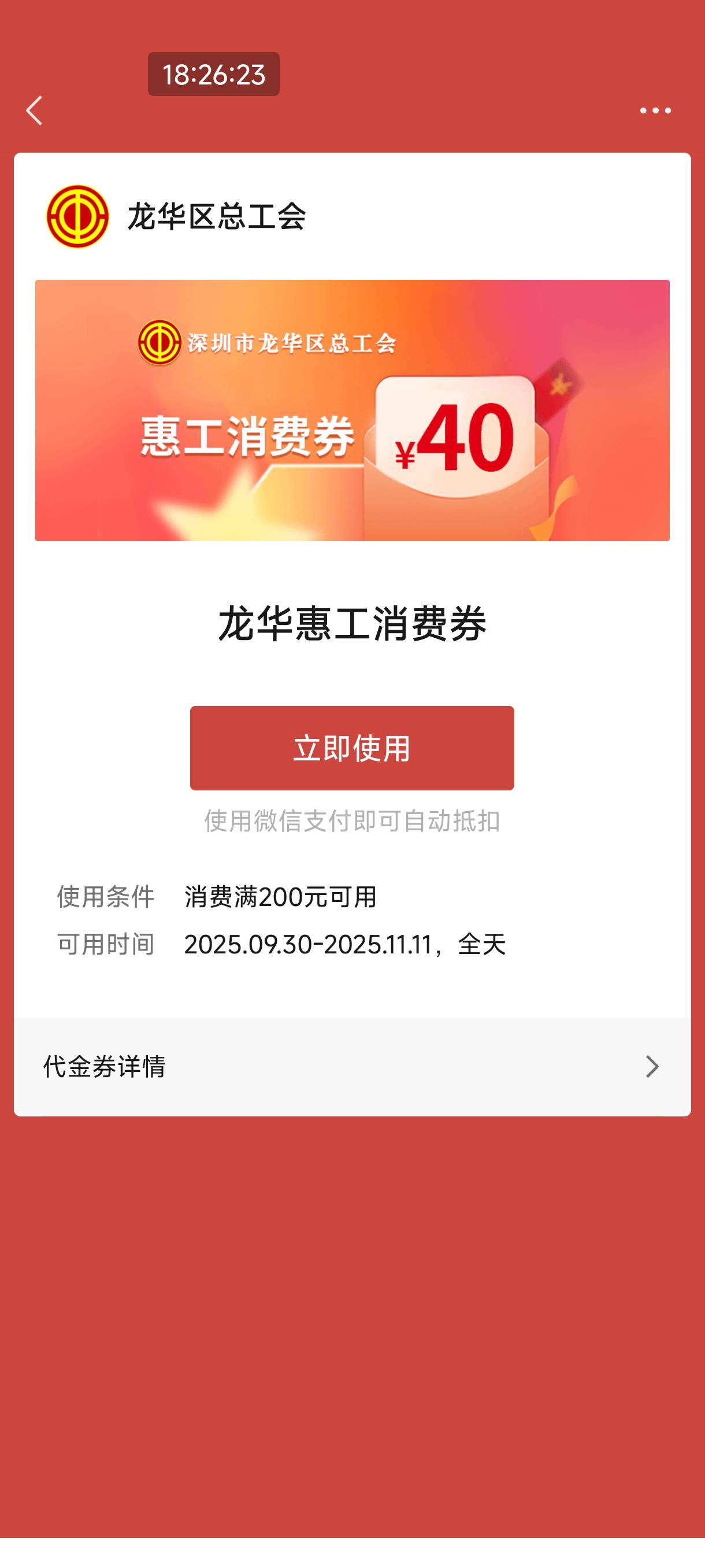 两期抽到的都是200-40，买朴朴才27润

9 / 作者:恭喜发财zy / 