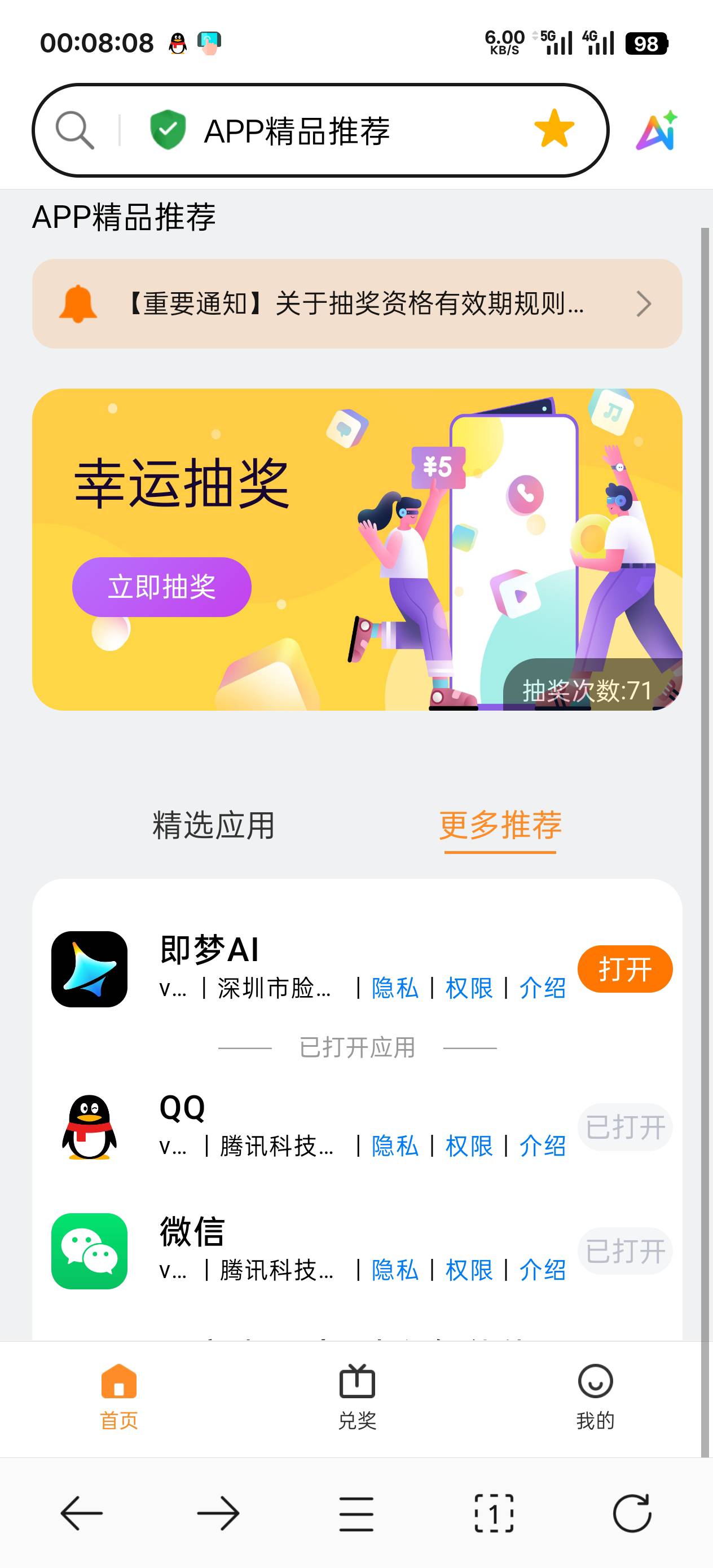 今天咋回事啊，好不容易等到有任务了，怎么连点器不管用了呢，三个任务就三次抽奖机会52 / 作者:丝血猹反杀满血润土 / 