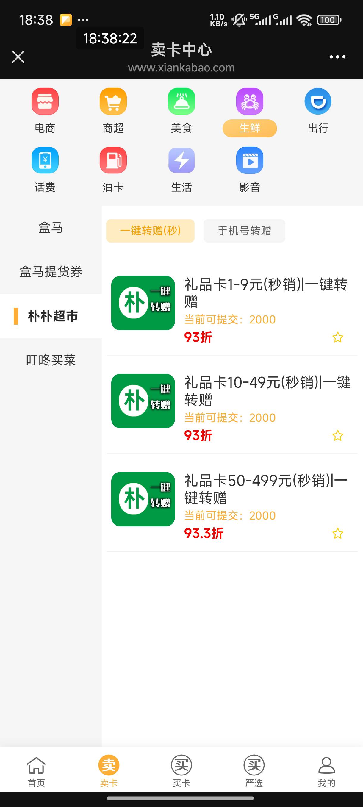 两期抽到的都是200-40，买朴朴才27润

49 / 作者:恭喜发财zy / 