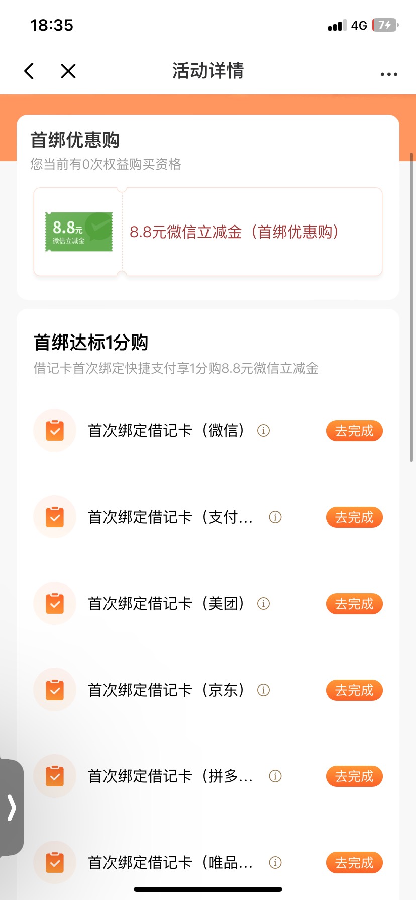 发现一个大毛，绑定一次应该是可以0.1买一次，一共6次，目前我还没搞清楚，等我买上可26 / 作者:关于春天的故事 / 