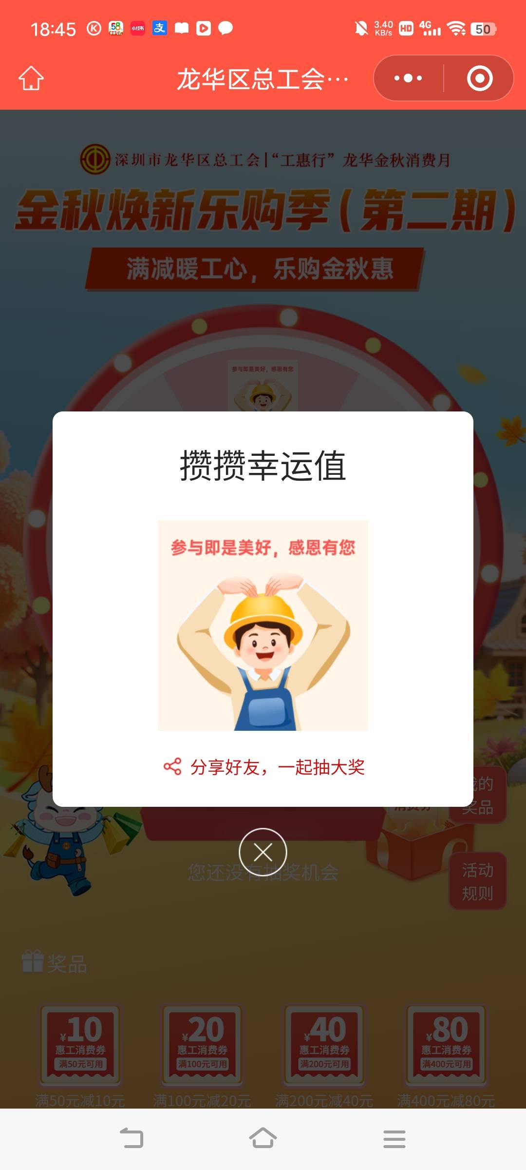 上次中50-10，这次不中

96 / 作者:广东移动客服 / 