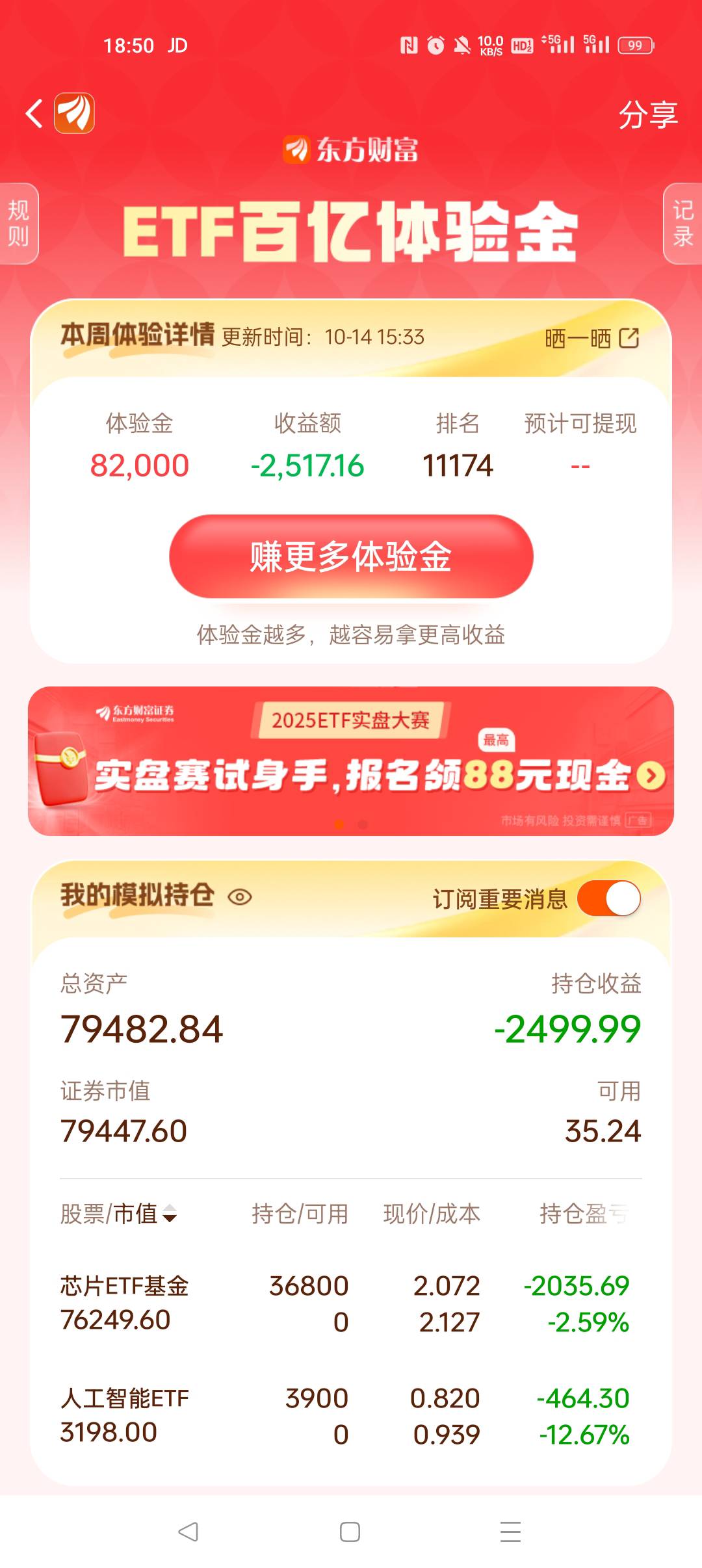 老哥们我现在跑了，明天重新弄有机会吗

76 / 作者:早日上岸eee / 