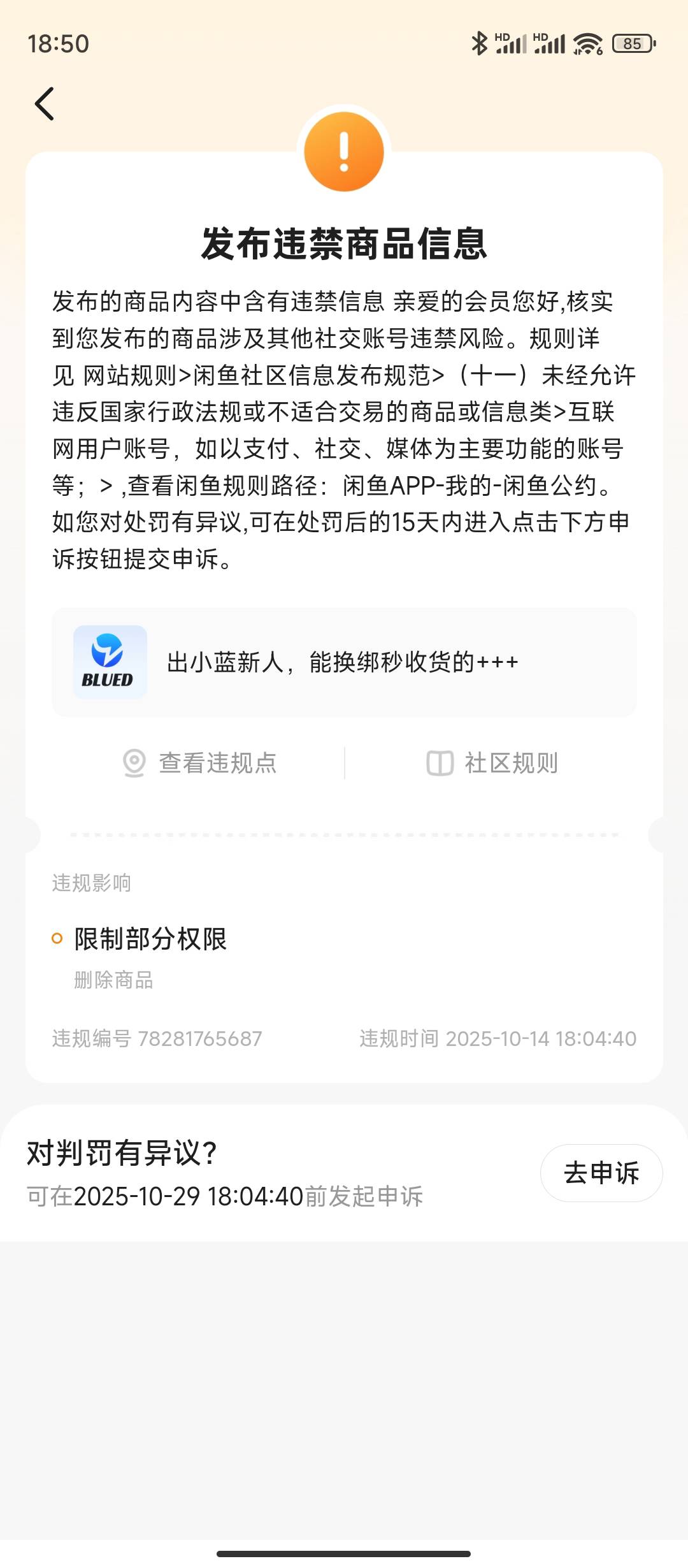 小蓝今天害我2次了，发了7次，2次提示这个

40 / 作者:sz2025cc / 