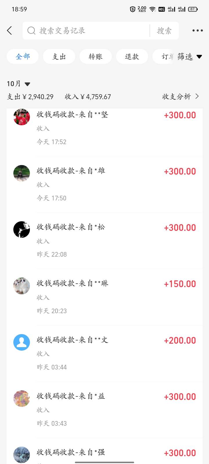 轻轻松松五百毛到账

27 / 作者:广东小啾啾 / 