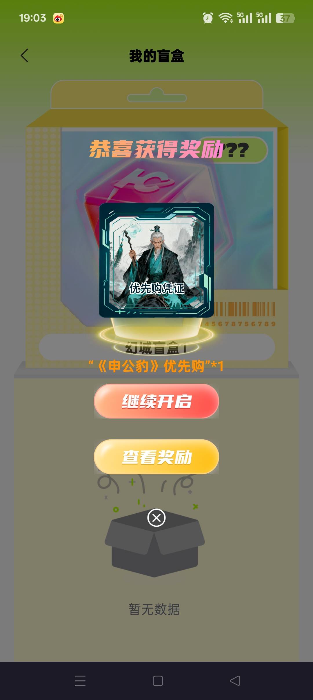 幻城优先割值得买吗？

20 / 作者:加精帖子 / 