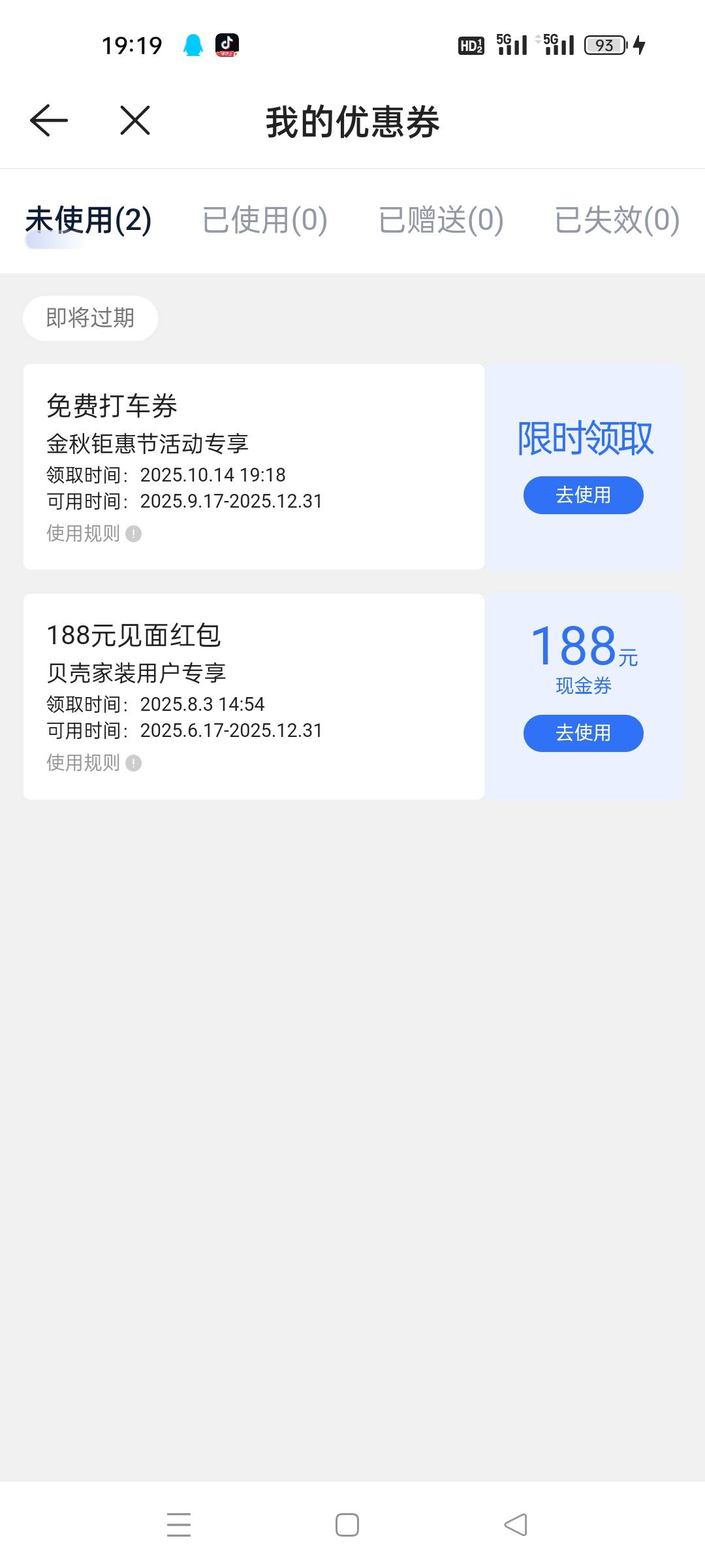 还给是打车券

98 / 作者:顾小贝 / 